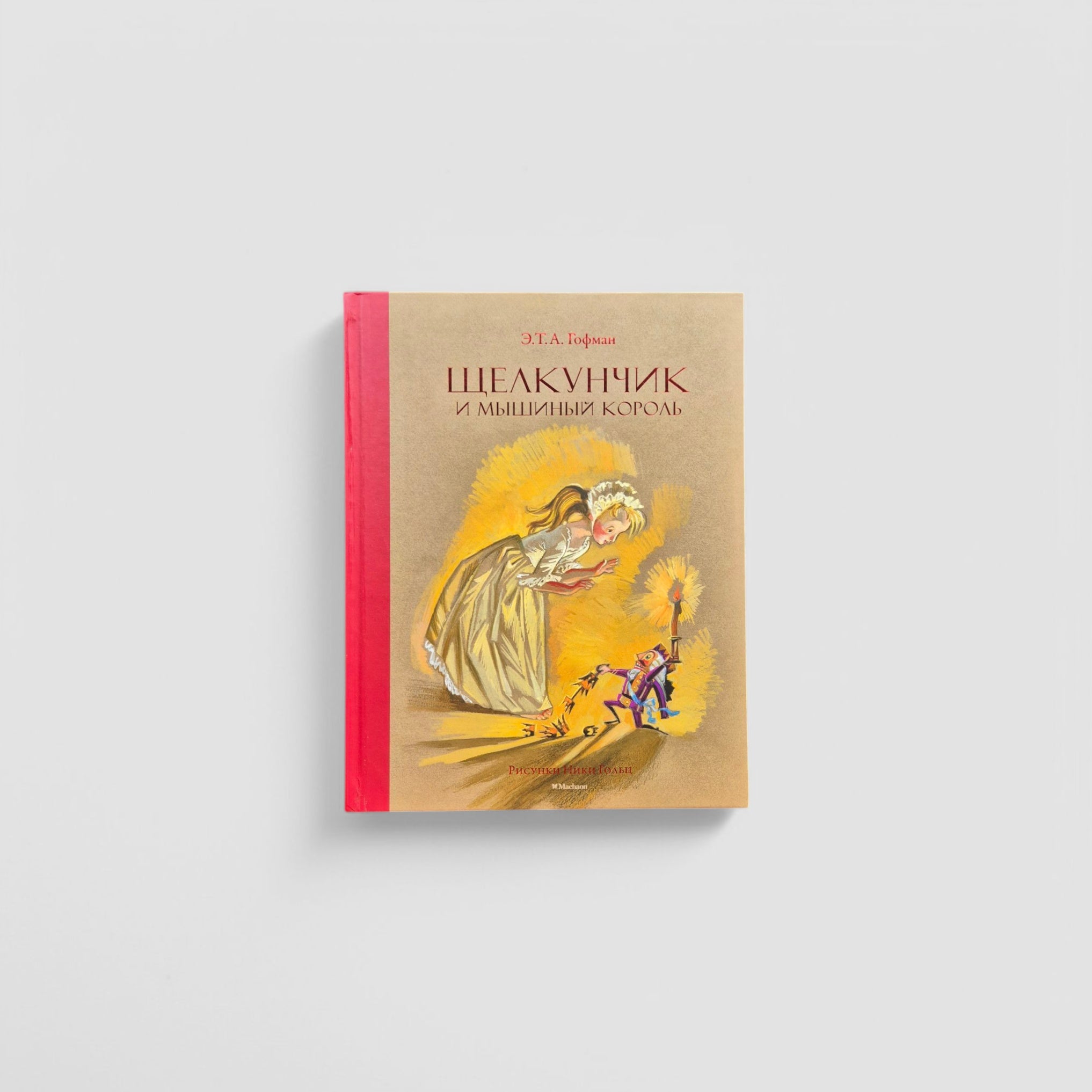 The Nutcracker and the Mouse King