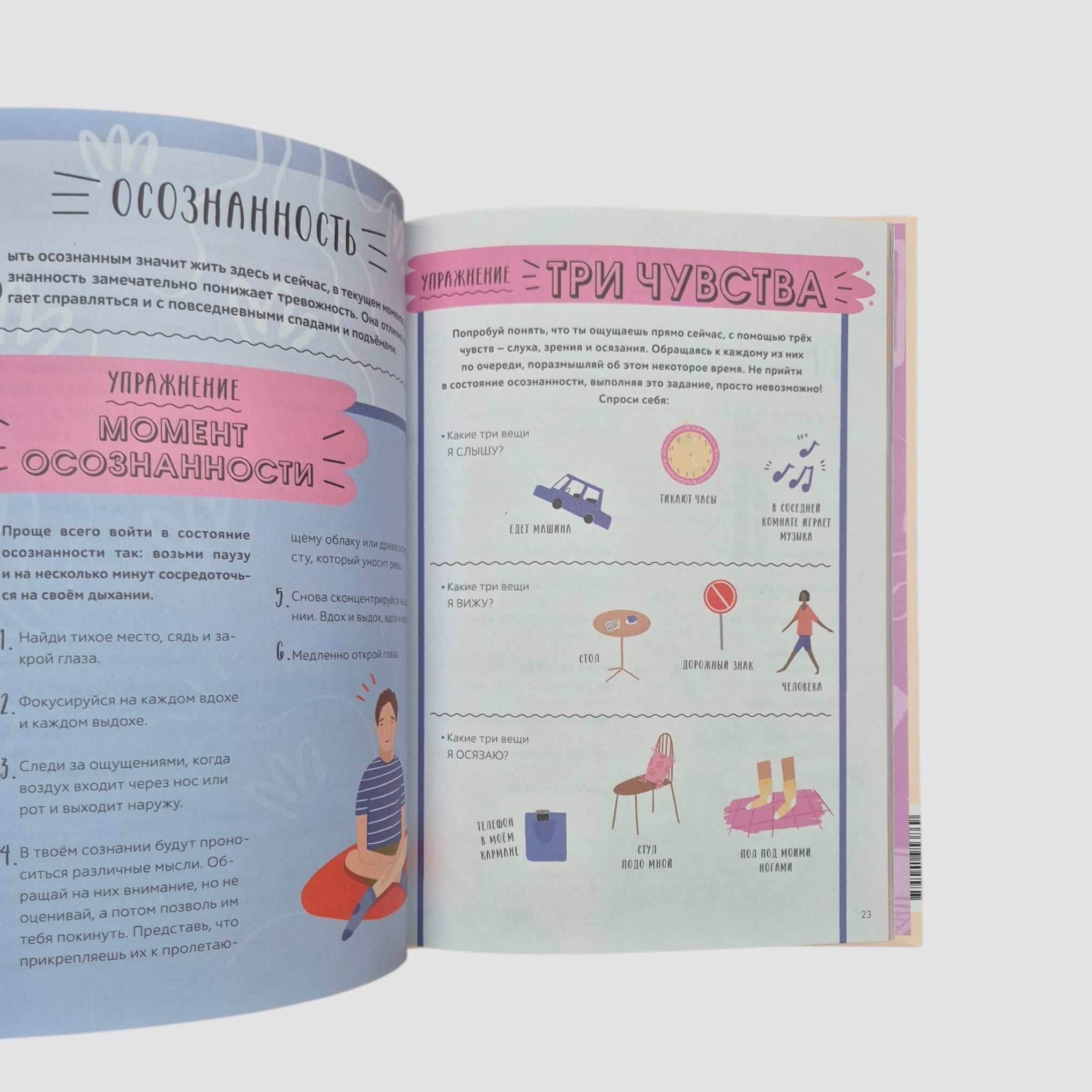 Я не ОК, и это ОК