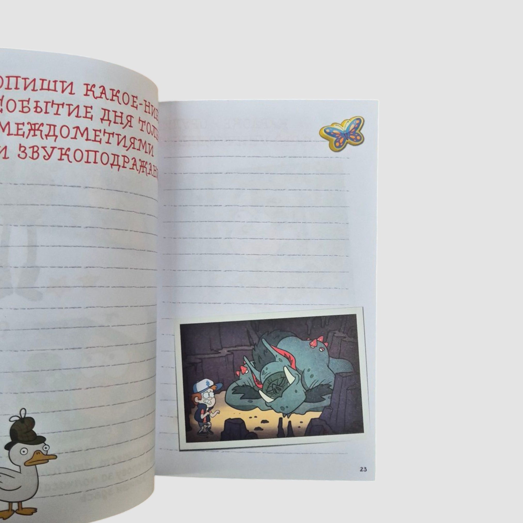 Gravity Falls Destroy This Notebook With Dipper And Mabel