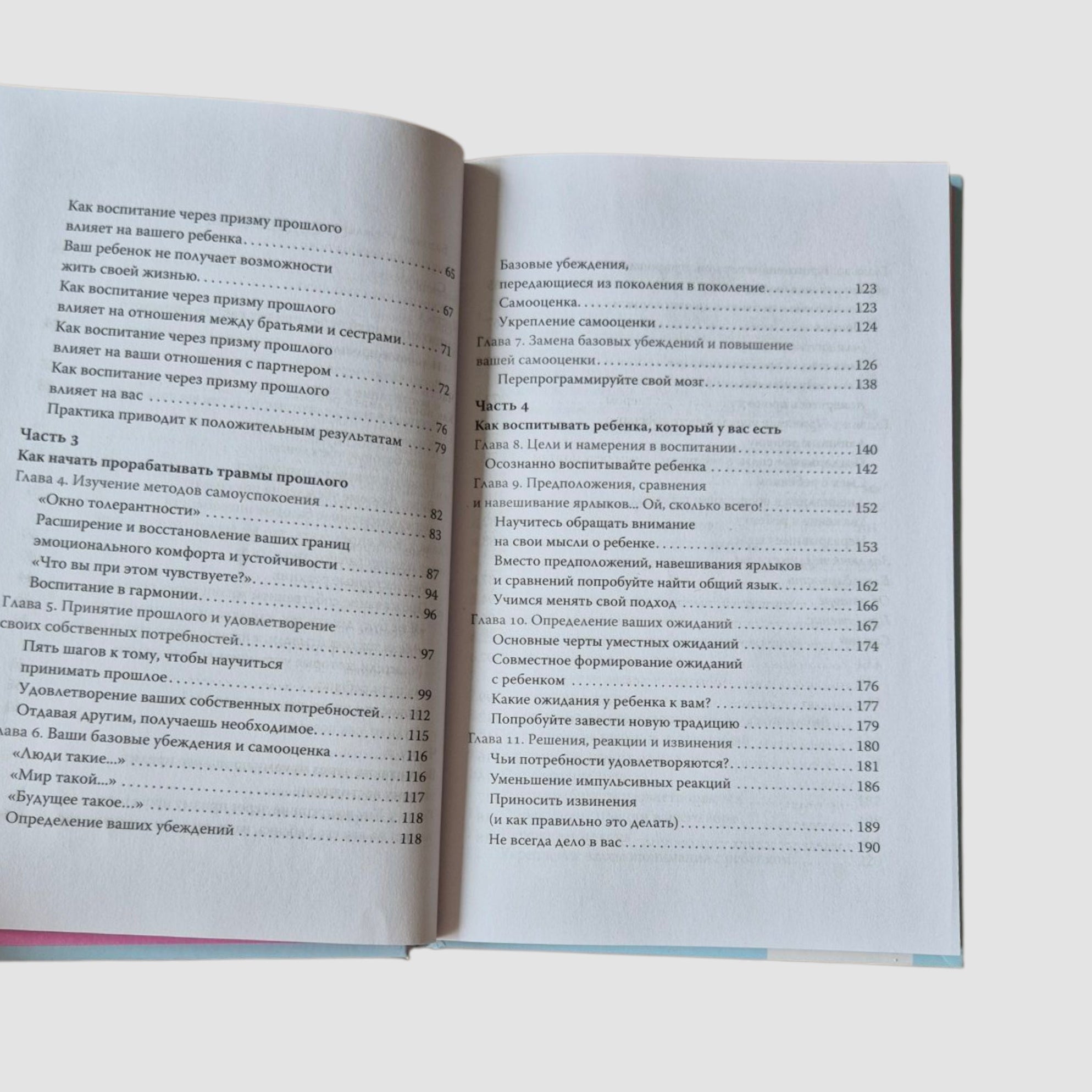 The Parent Trap: How to Raise Children Without Projections and Trauma