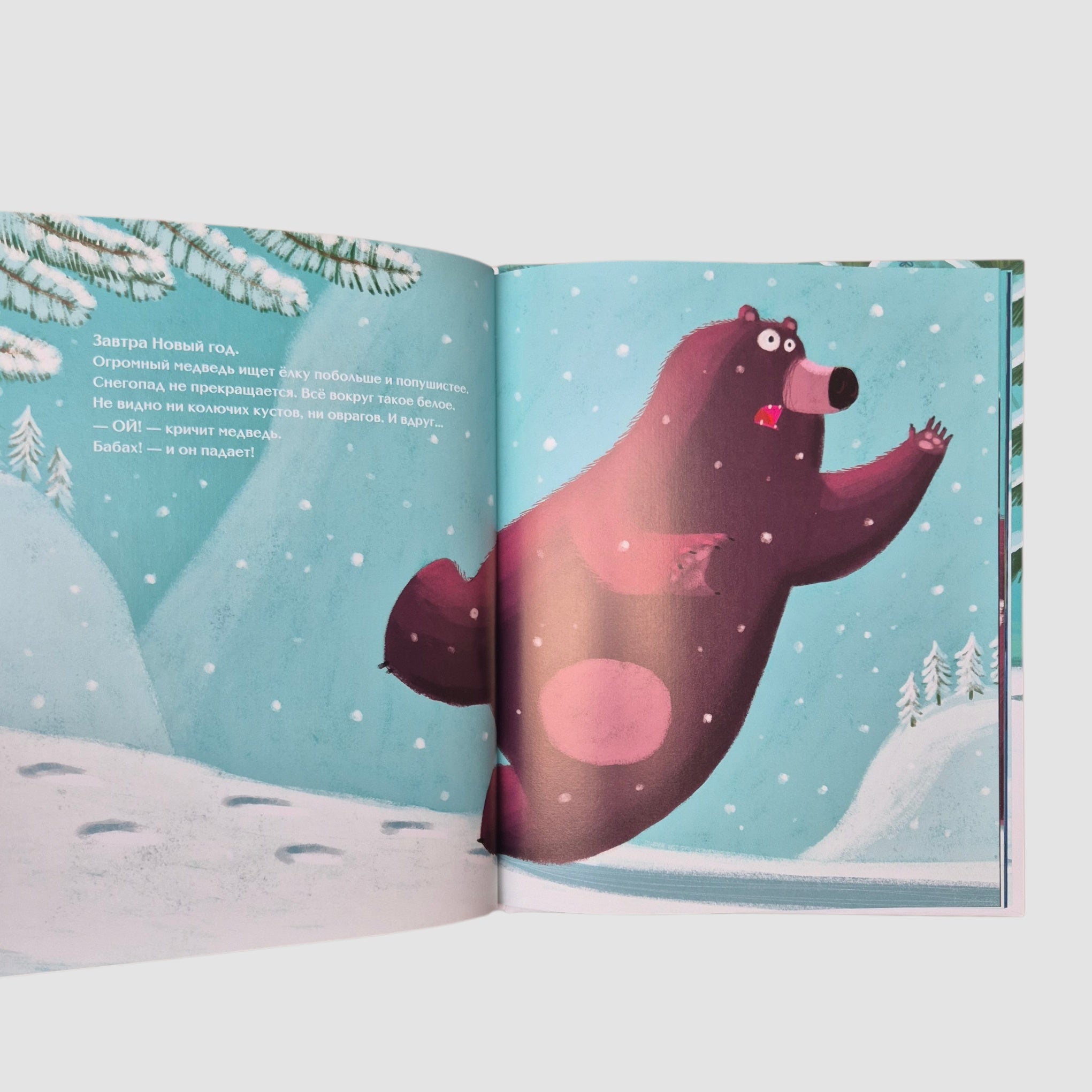 Настоящий Новый год