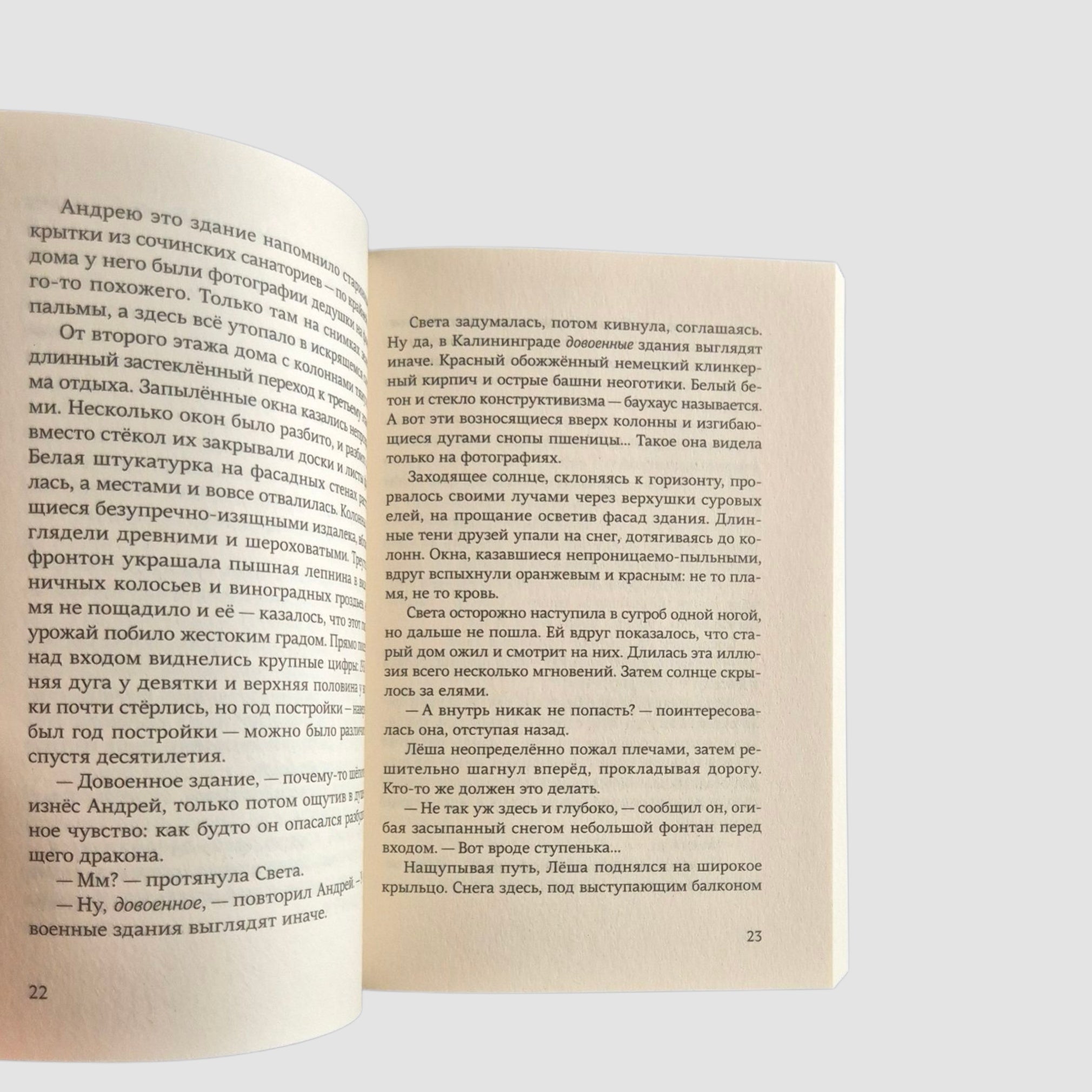 Подводный свет