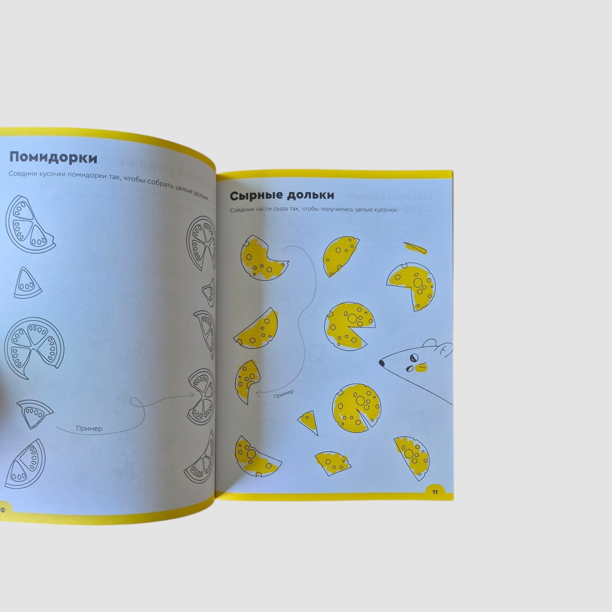 Fractions and fractions. 5-6 years