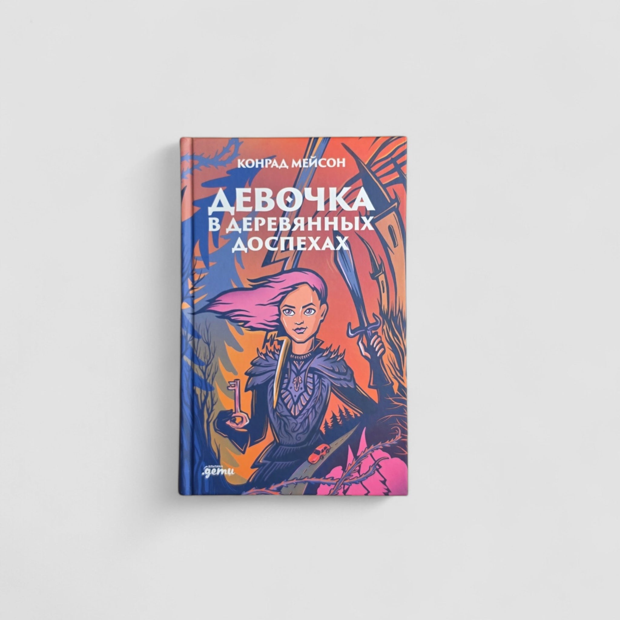 Девочка в деревянных доспехах