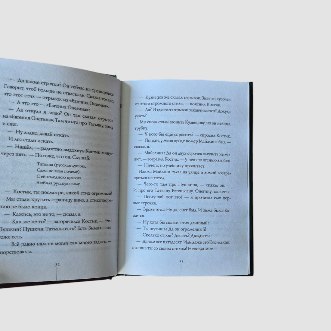 Истории с первой парты