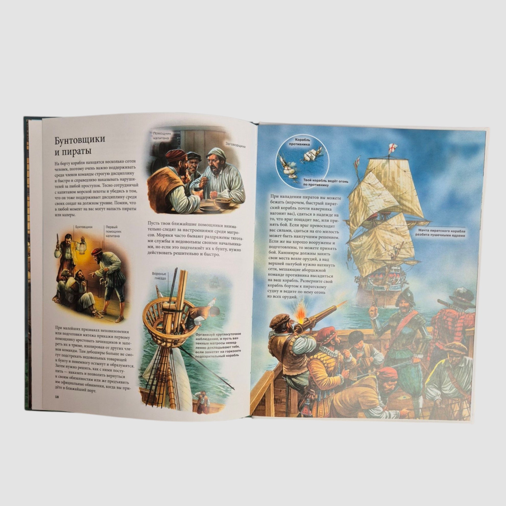 On a sailing ship from Europe to India and back