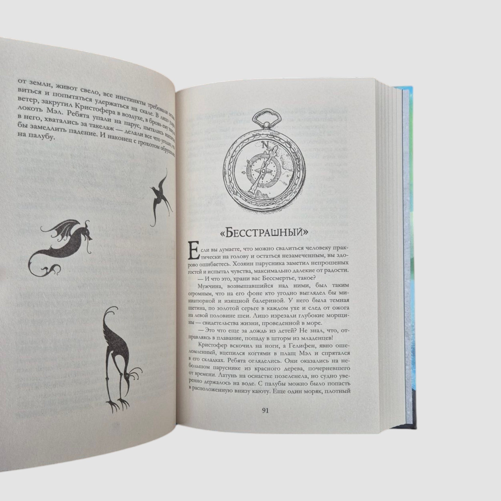 Incredible Creatures