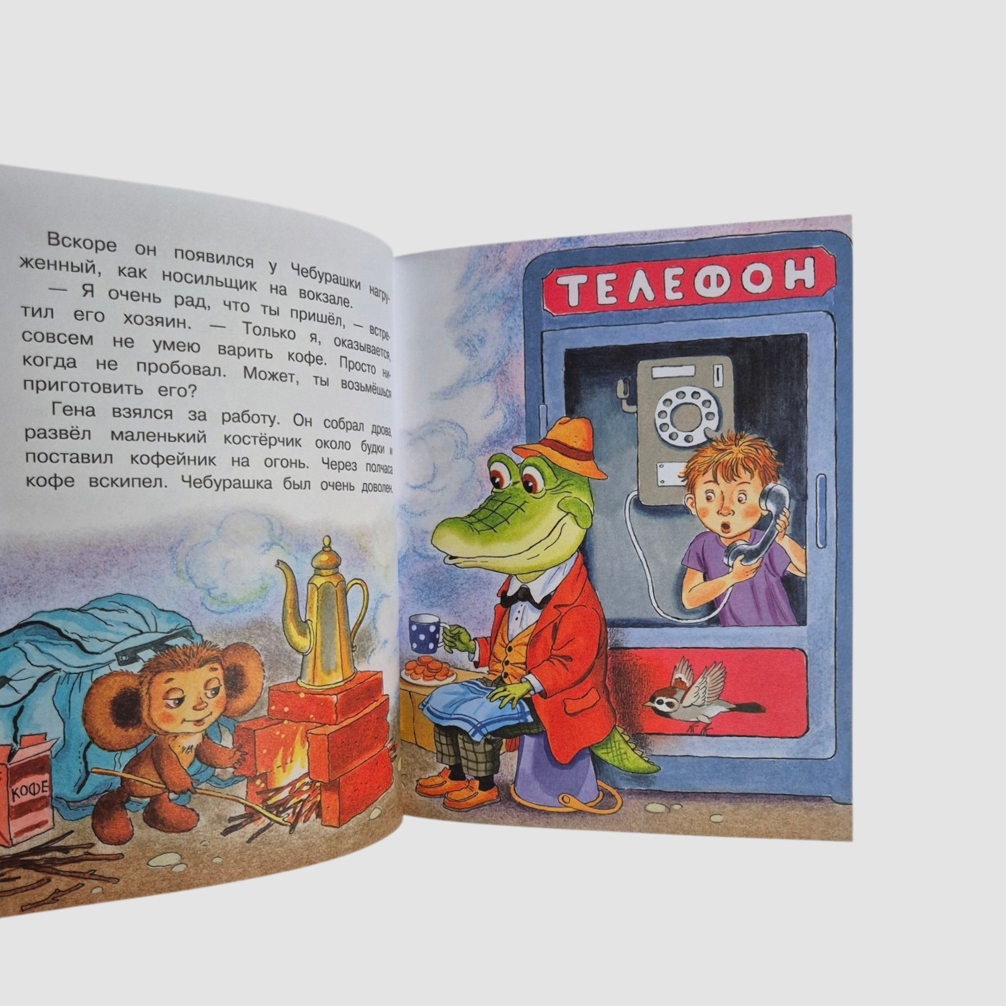 Чебурашка, Крокодил Гена, Шапокляк и все-все-все