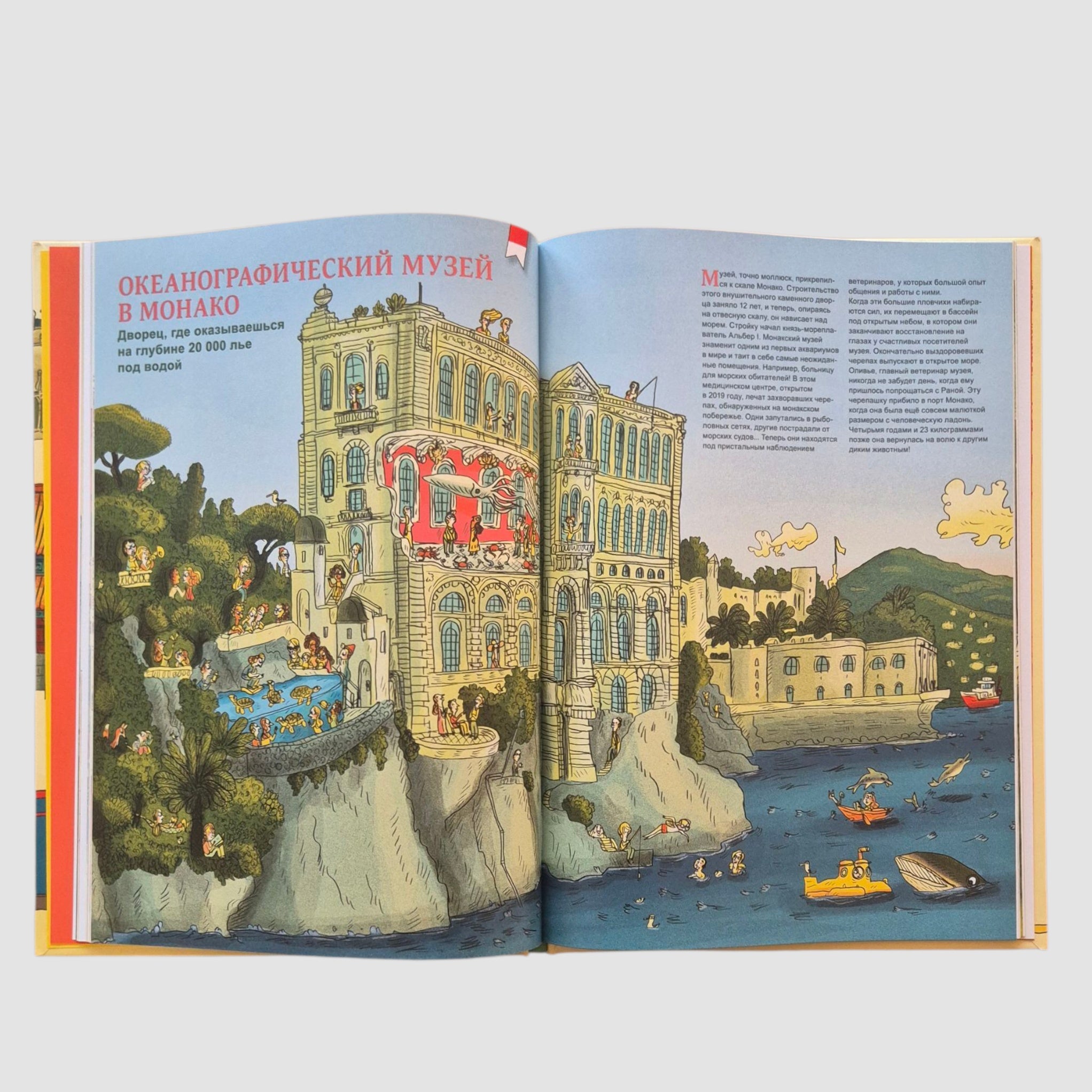 Большая книга музеев