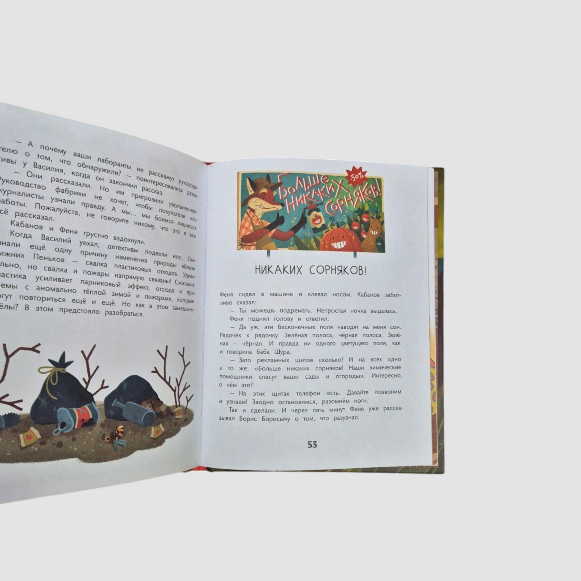 The Case of the Missing Bees