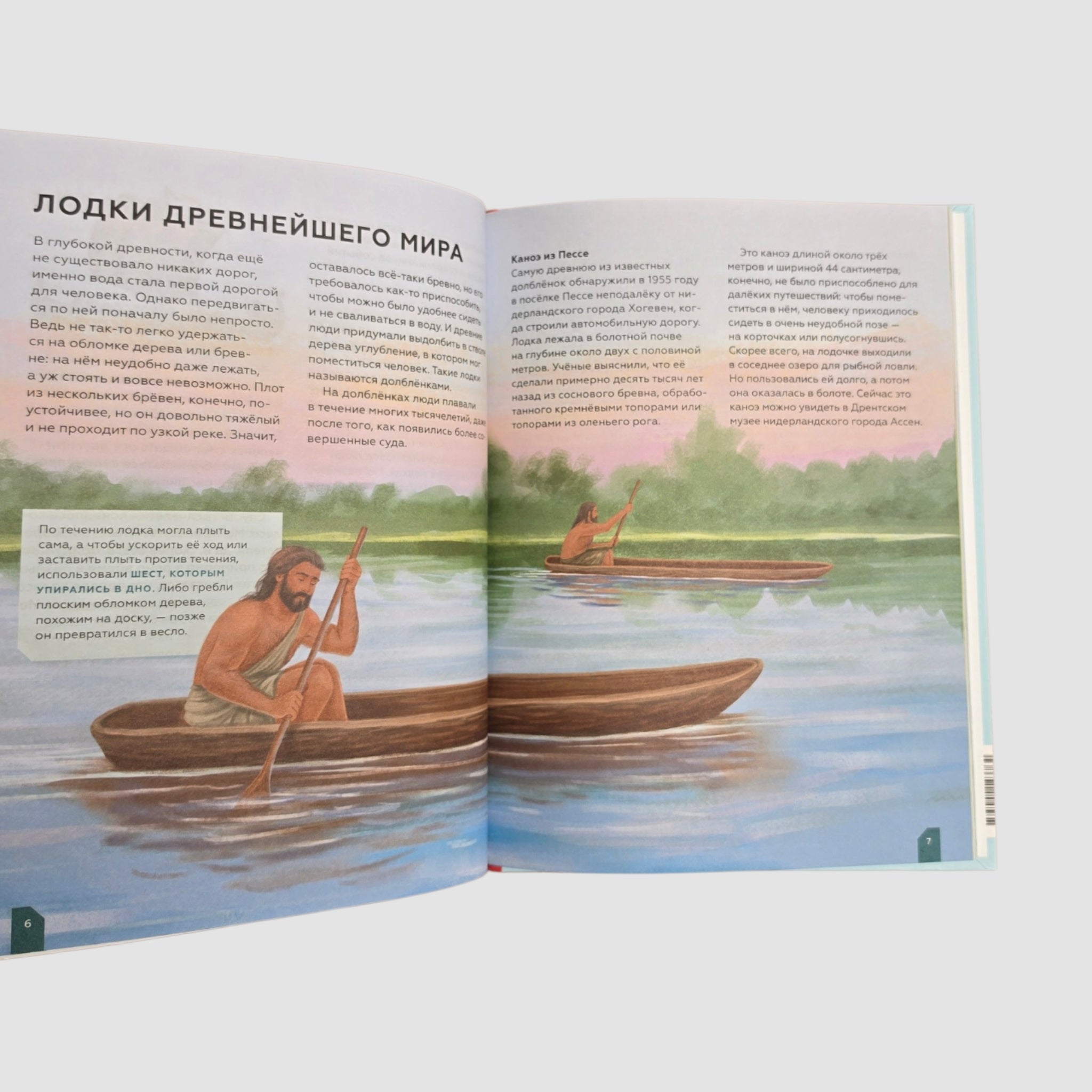 Транспорт. На суше, на воде и в небе