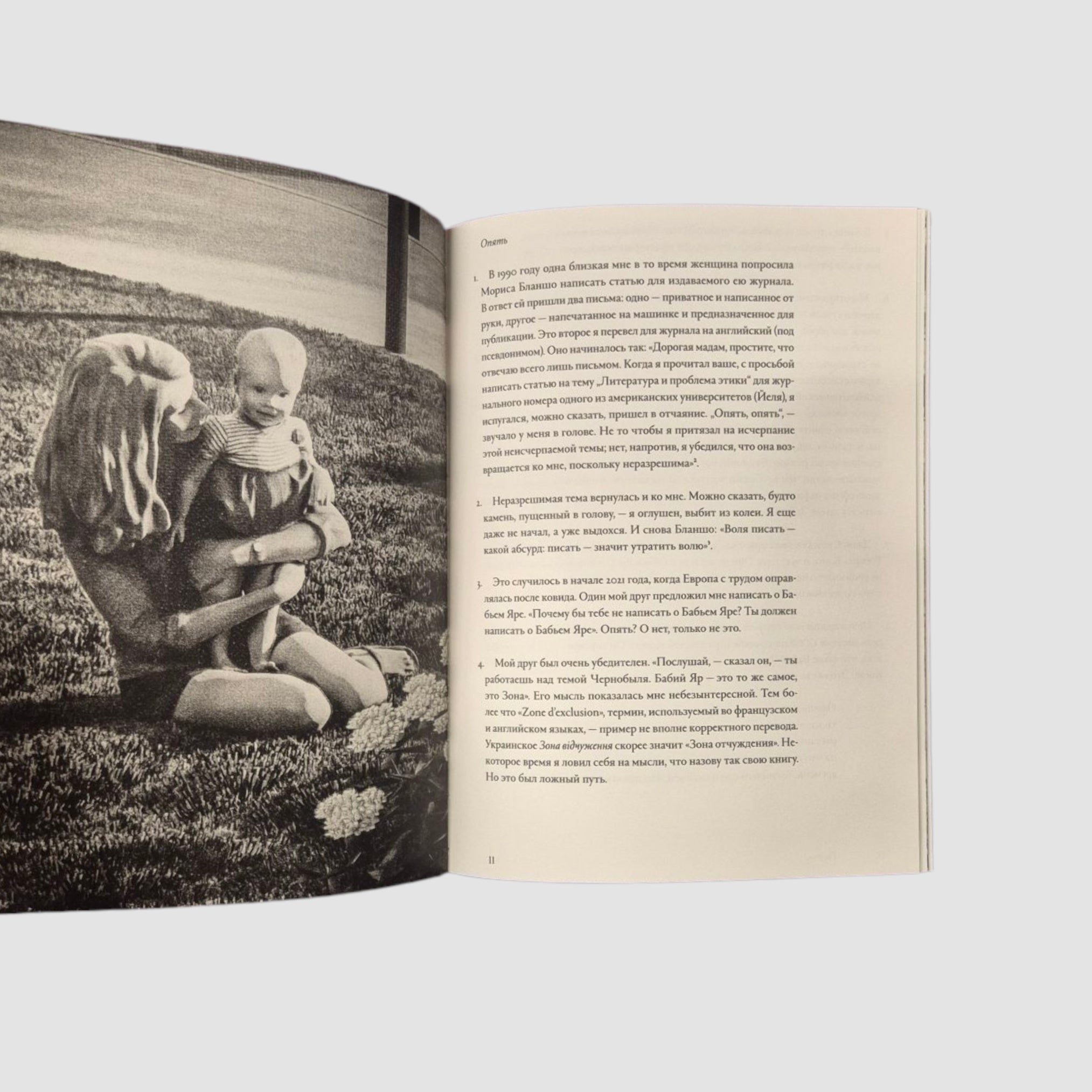 Неудобное место