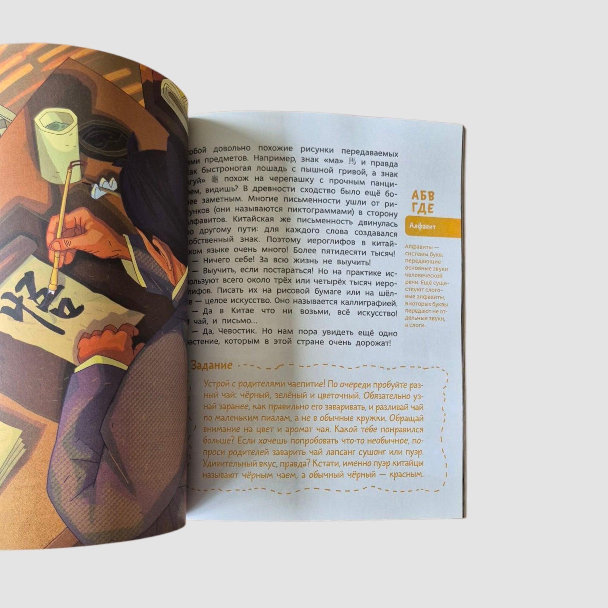 Путешествие в Китай. Детская энциклопедия (Чевостик) (мягкий переплет)