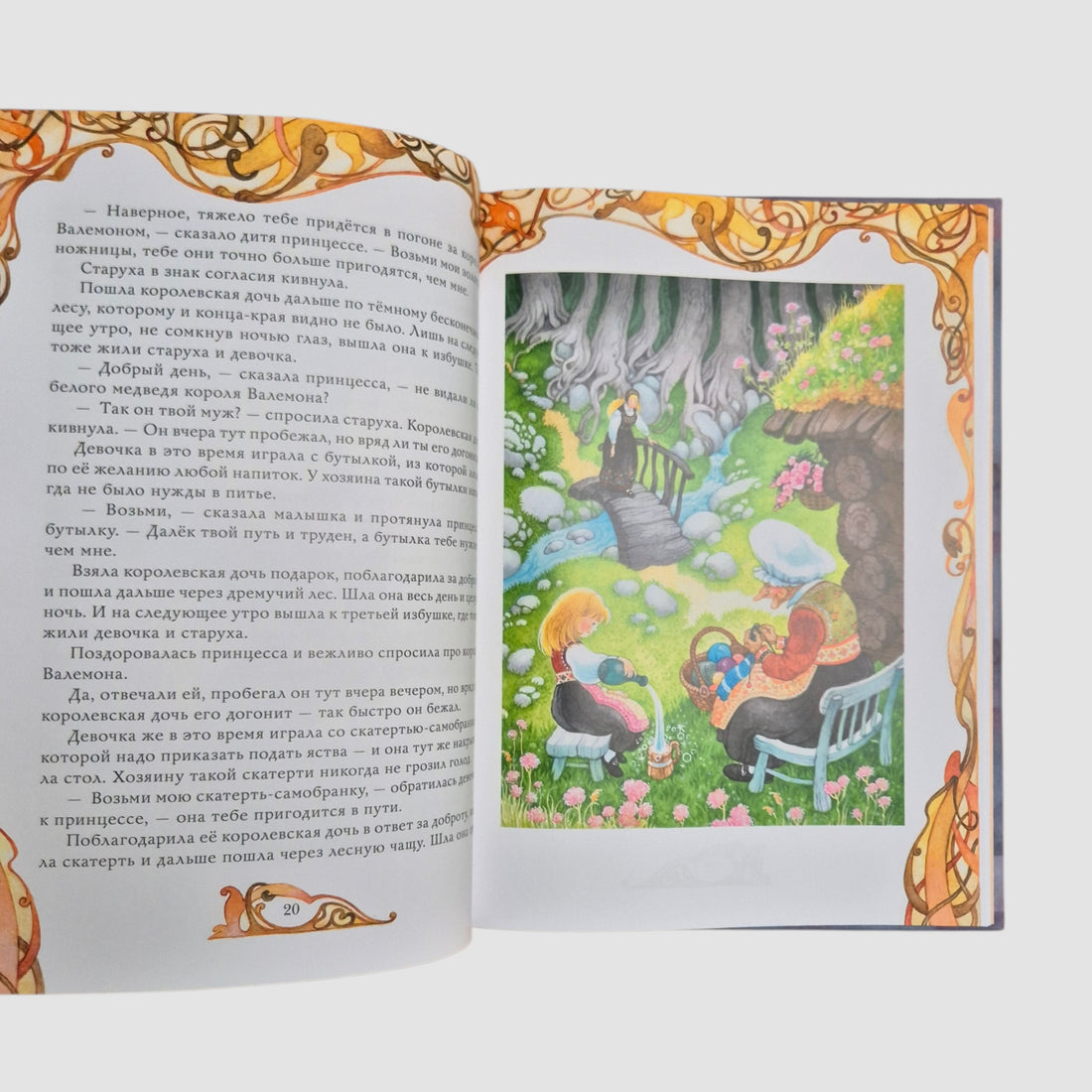 Норвежские сказки