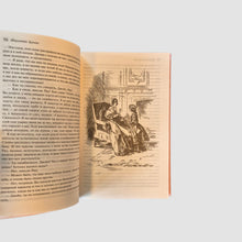 Load image into Gallery viewer, Jane Eyre

