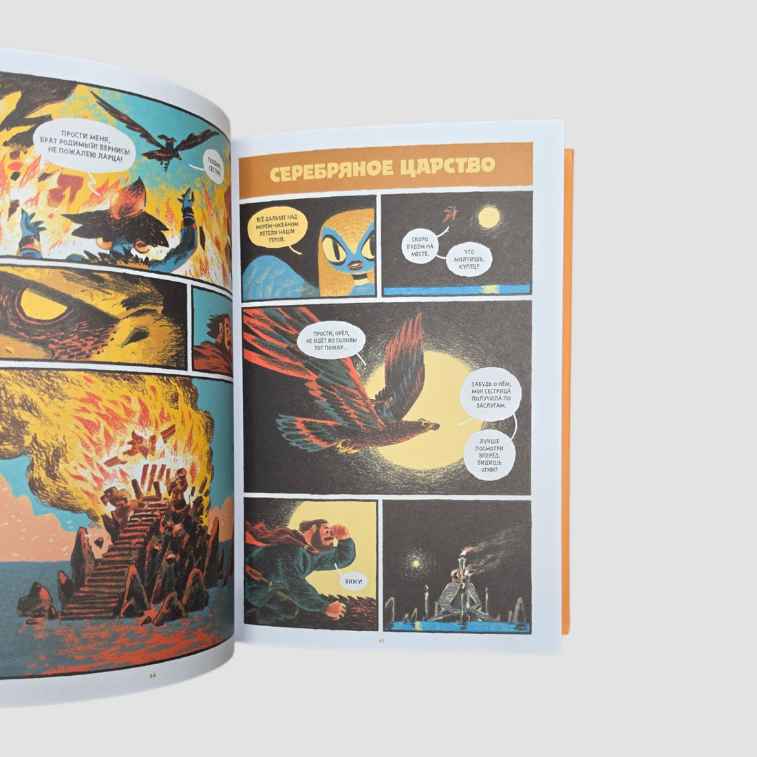 Сказки Гамаюн