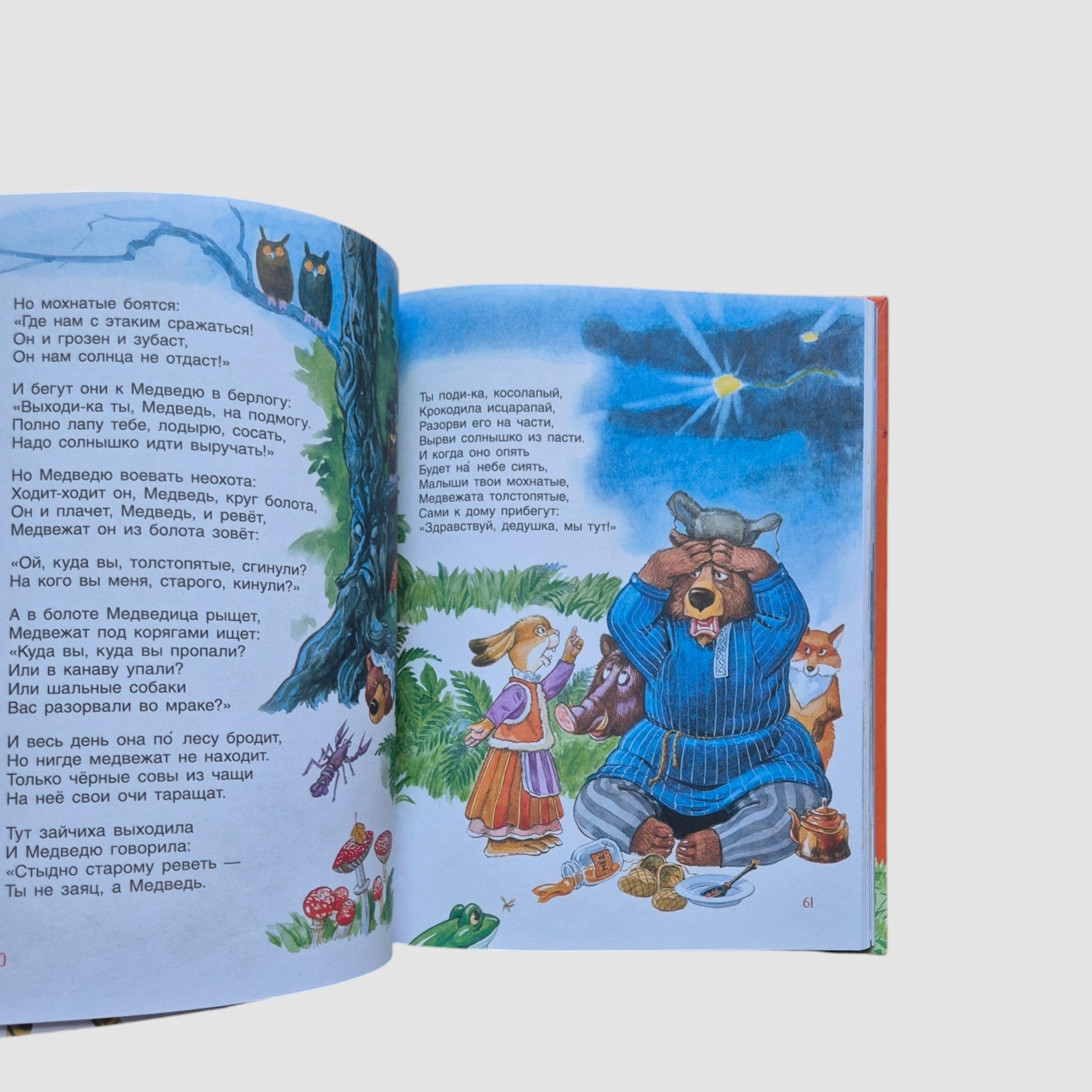 Все лучшие сказки (Чуковский)