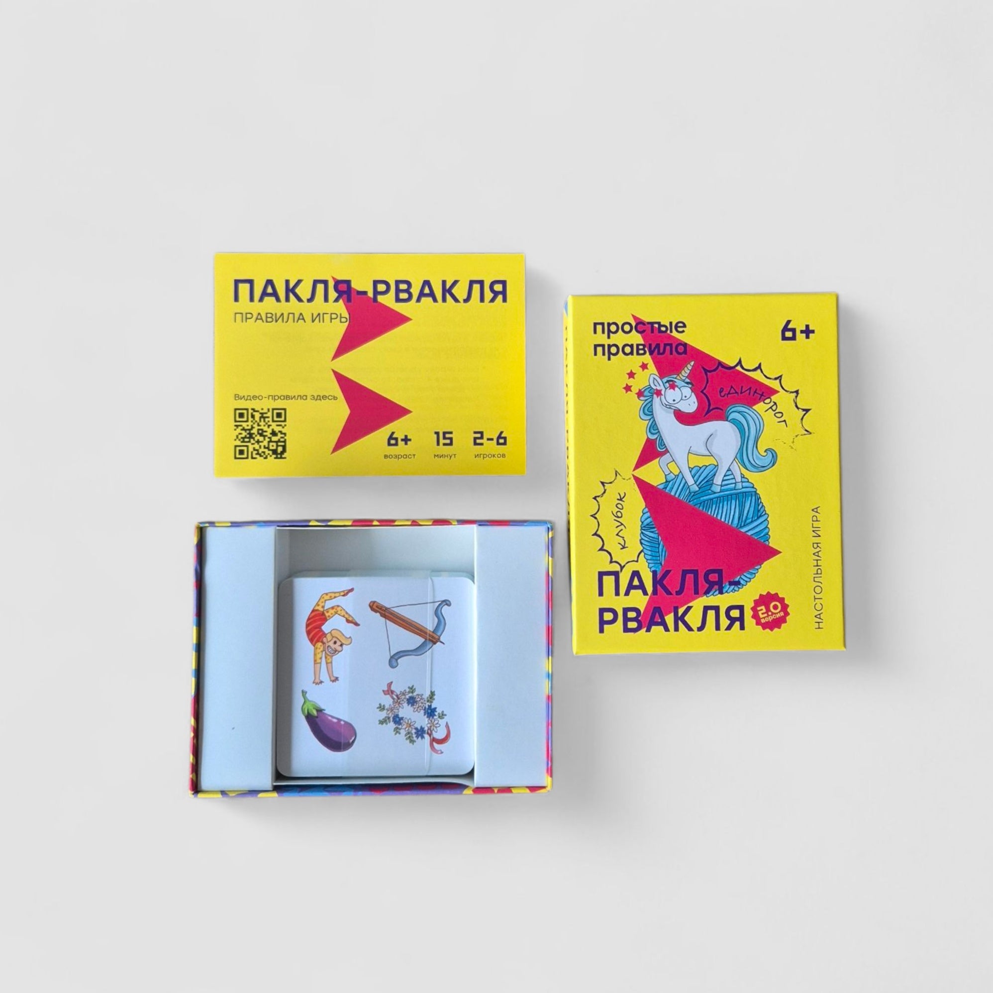 Пакля-Рвакля