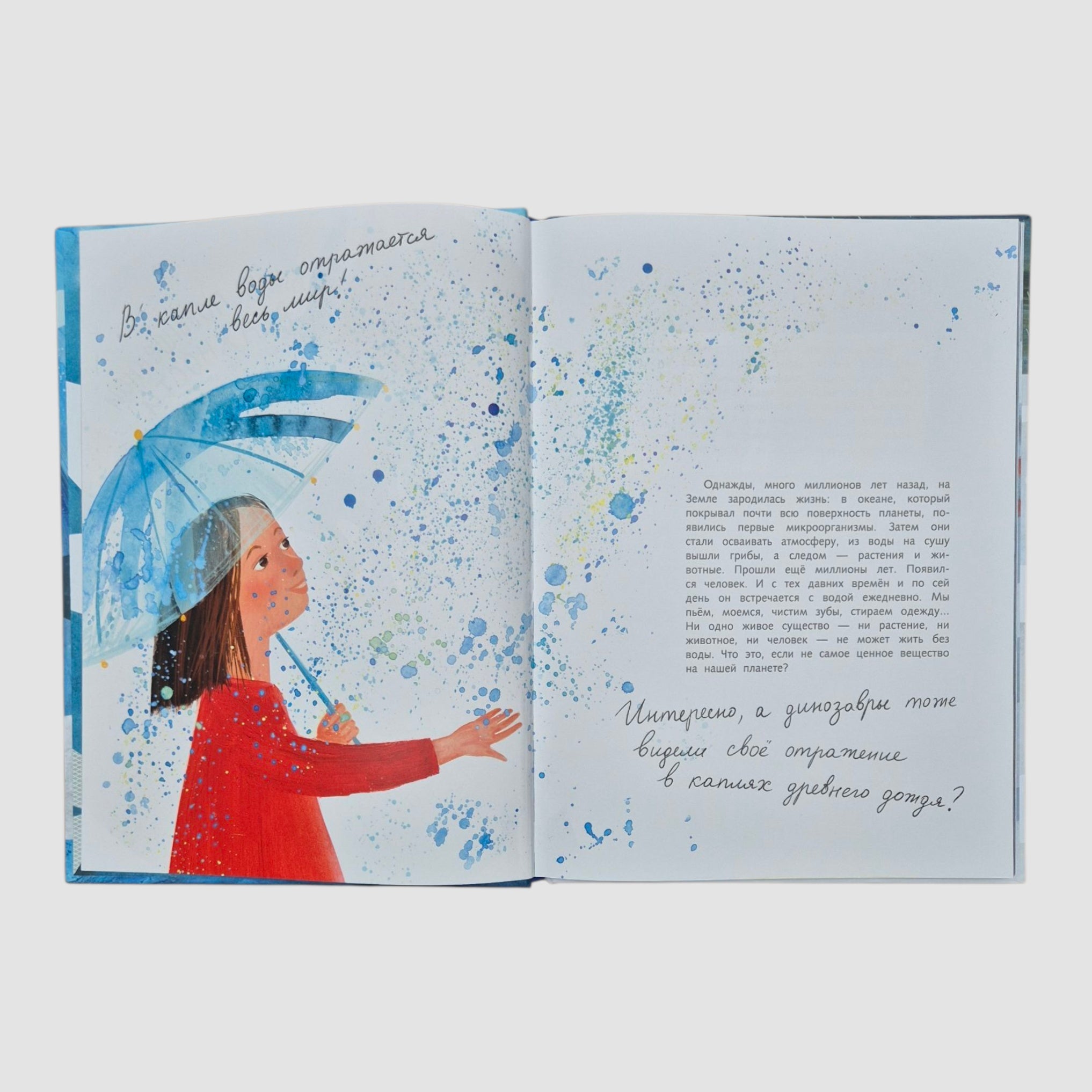 Вода. Ветер