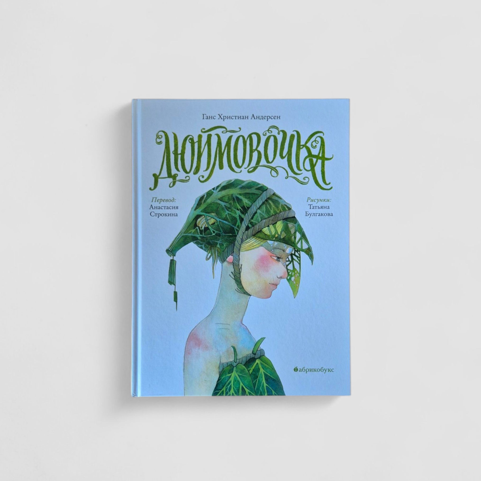 Дюймовочка