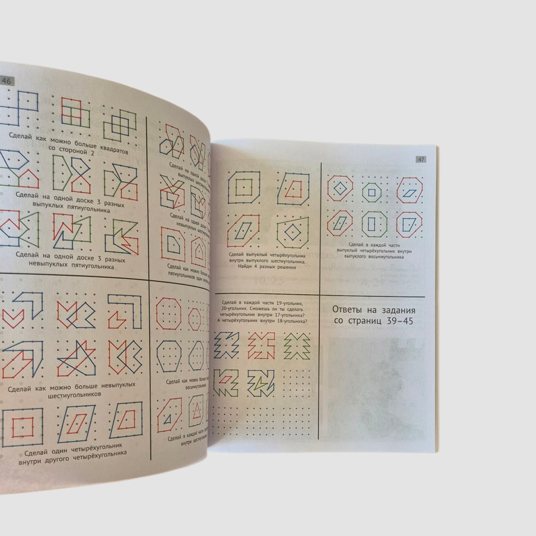 Геодоски. Популярный геометрический планшет