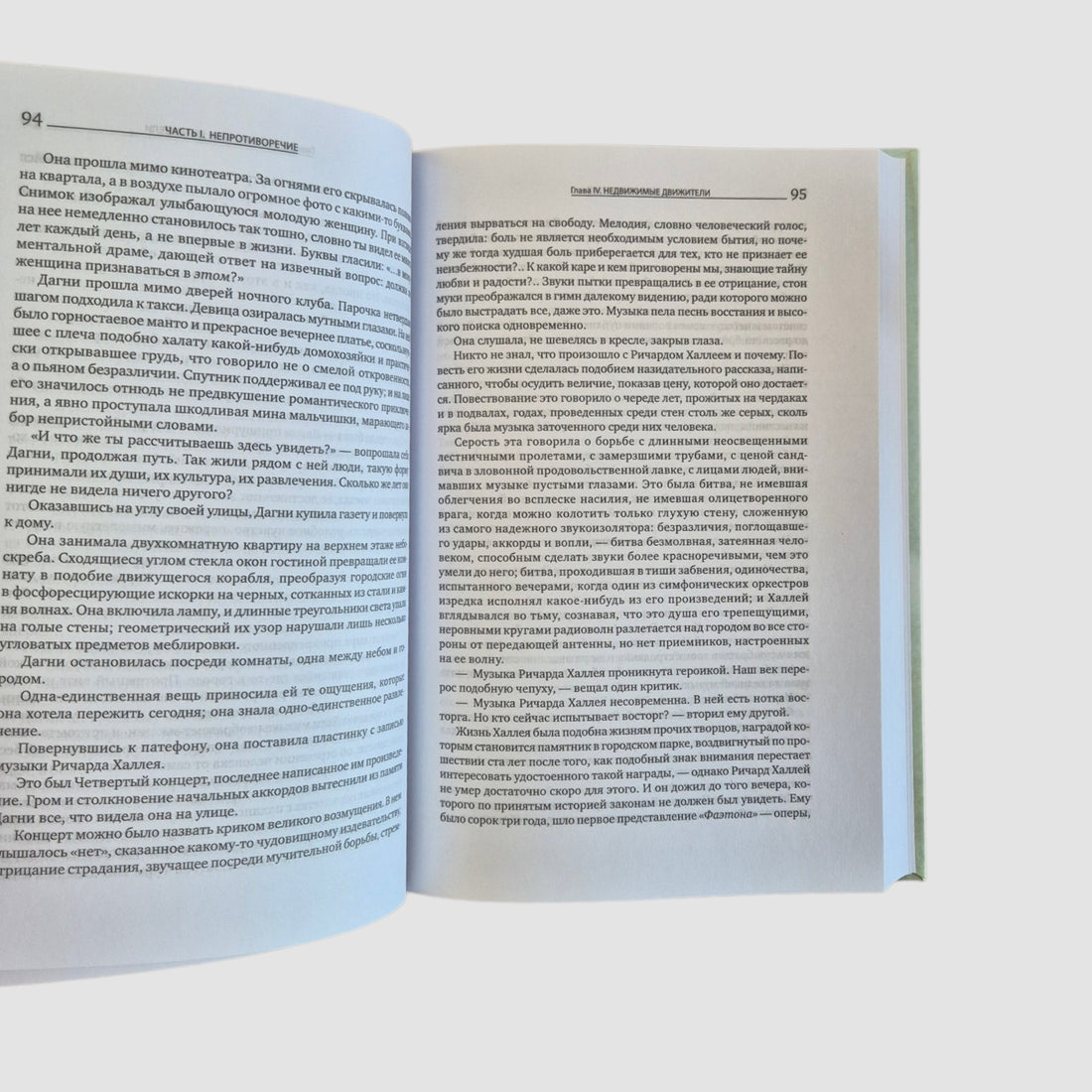 Атлант расправил плечи (в трех томах)