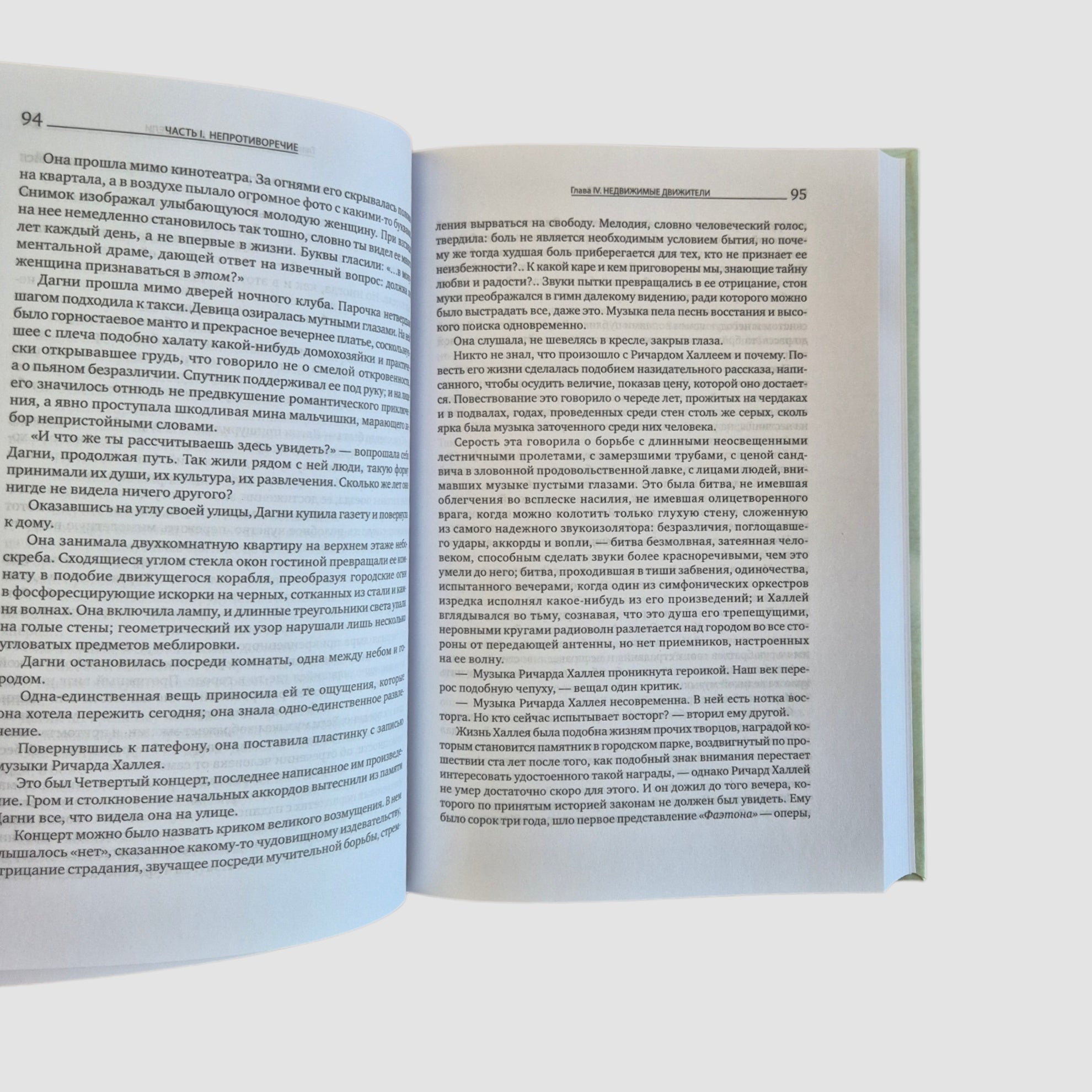 Атлант расправил плечи (в трех томах)