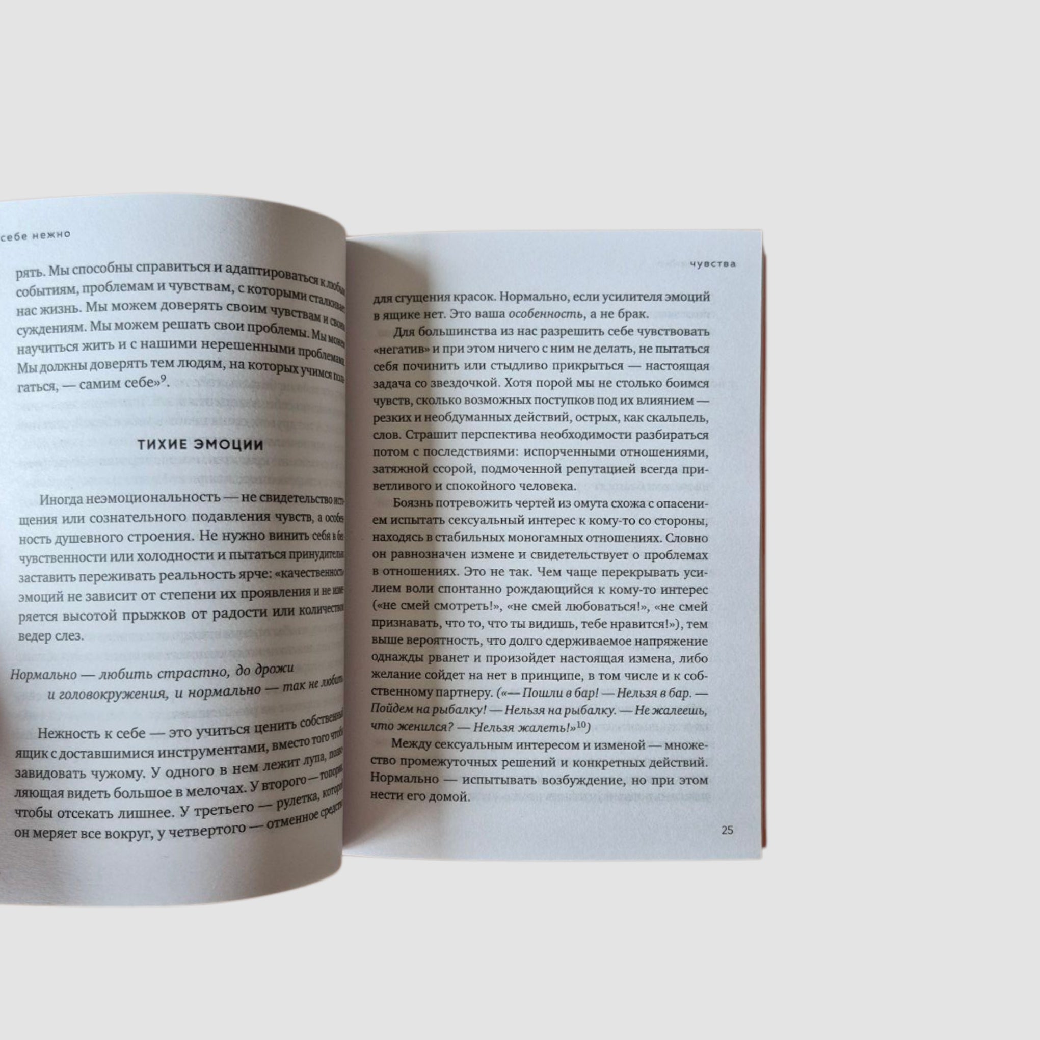 Towards Yourself Tenderly (paperback)