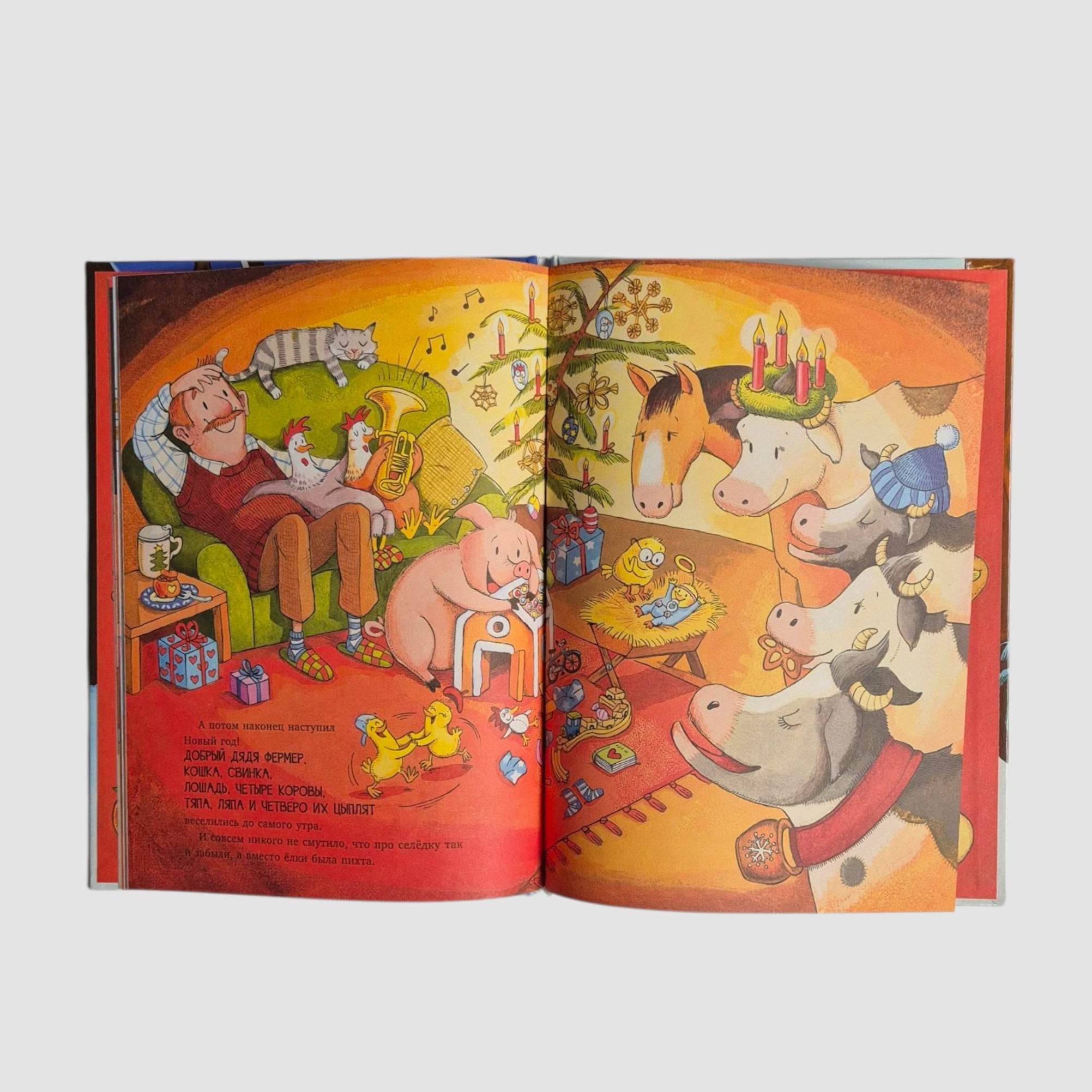 Как Тяпа и Ляпа встречали Новый год