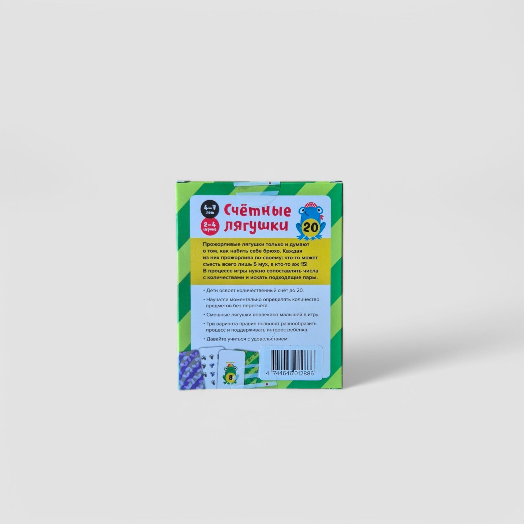 Счётные лягушки