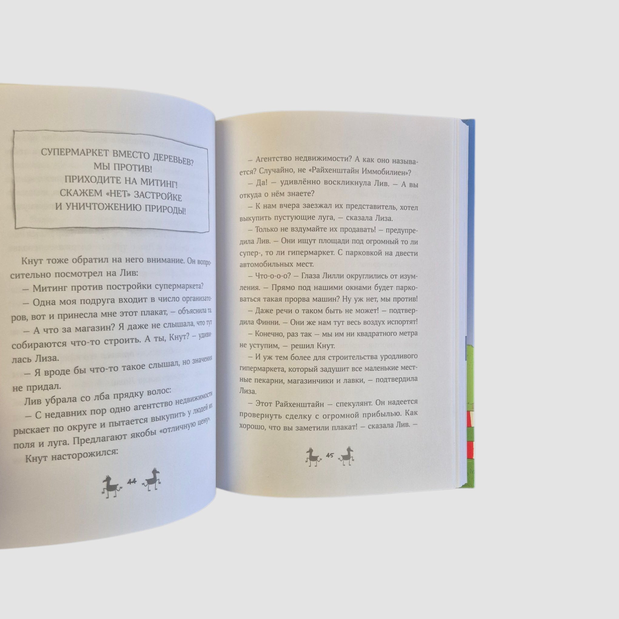 Gang of Llamas. In Seventh Heaven