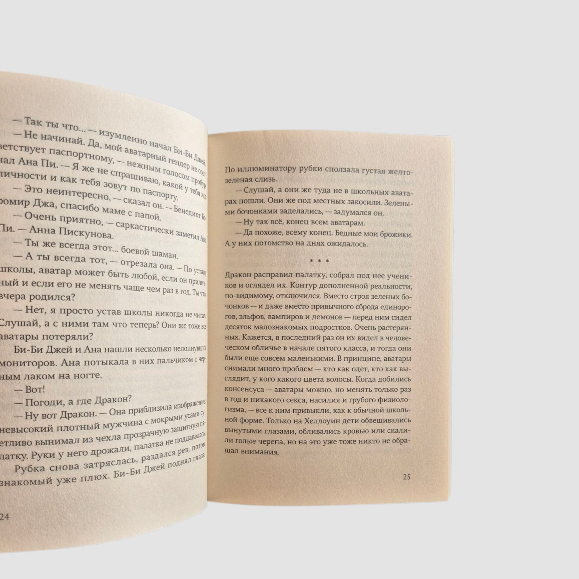 Schrodinger's School