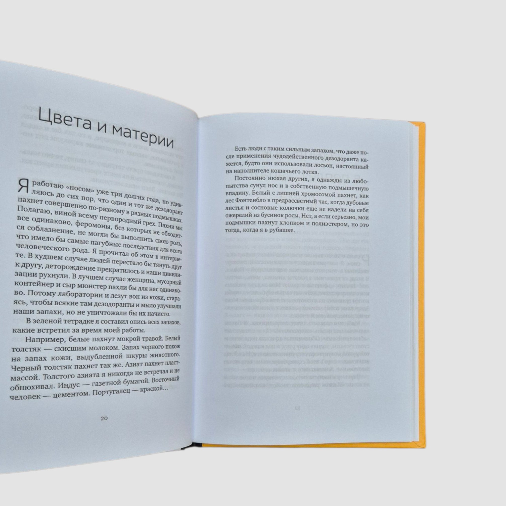 Очень-очень особенный детектив