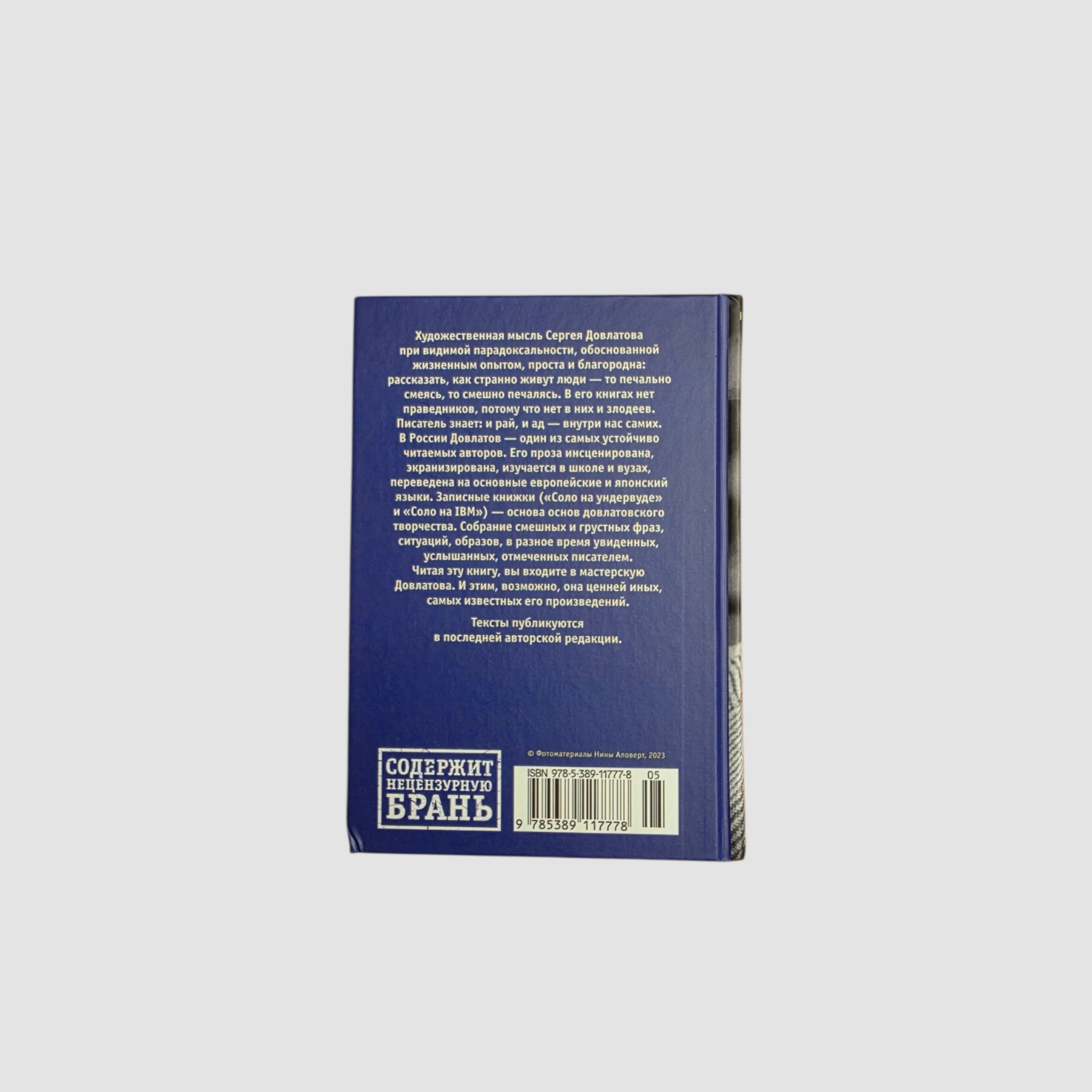 Записные книжки