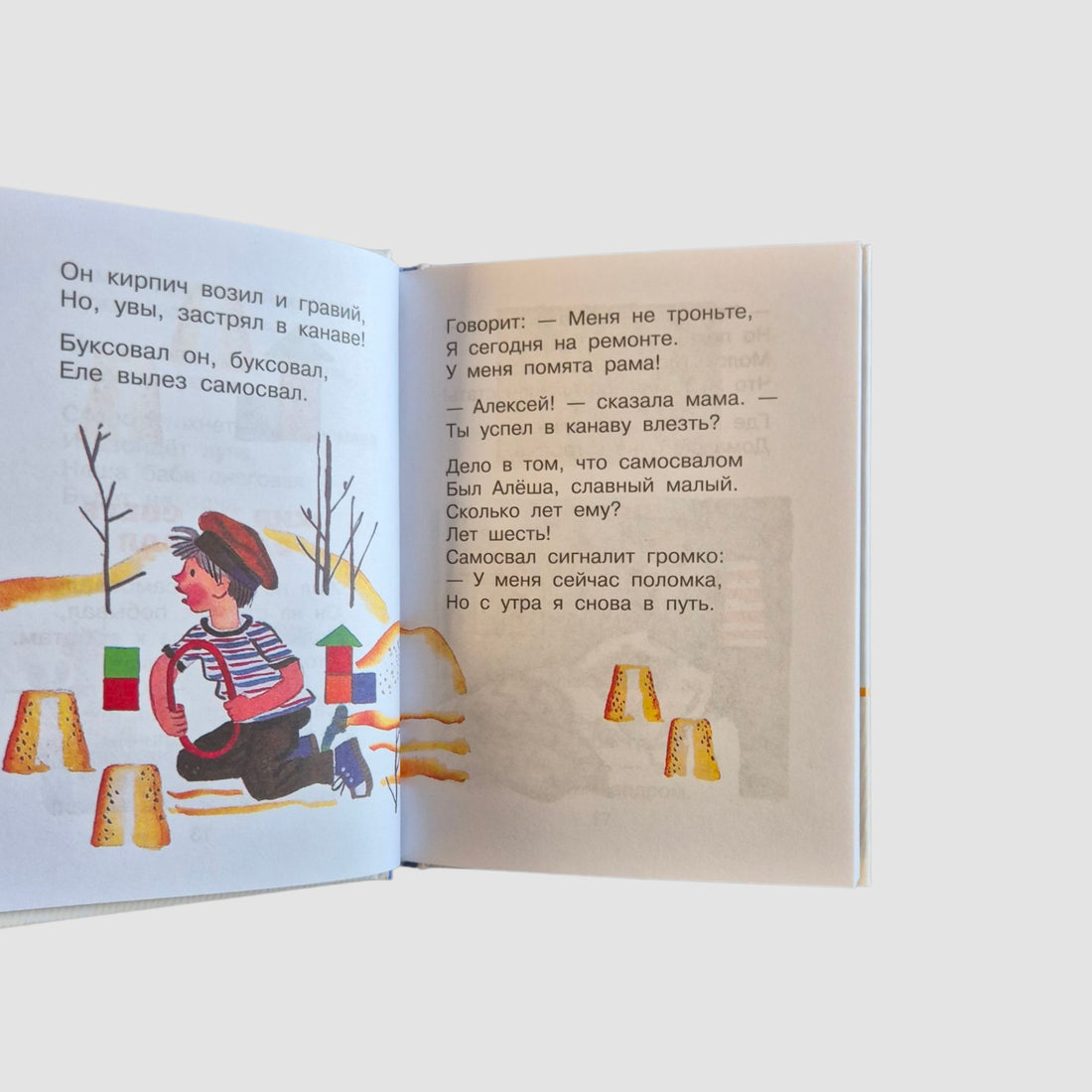 Стихи (Агния Барто)