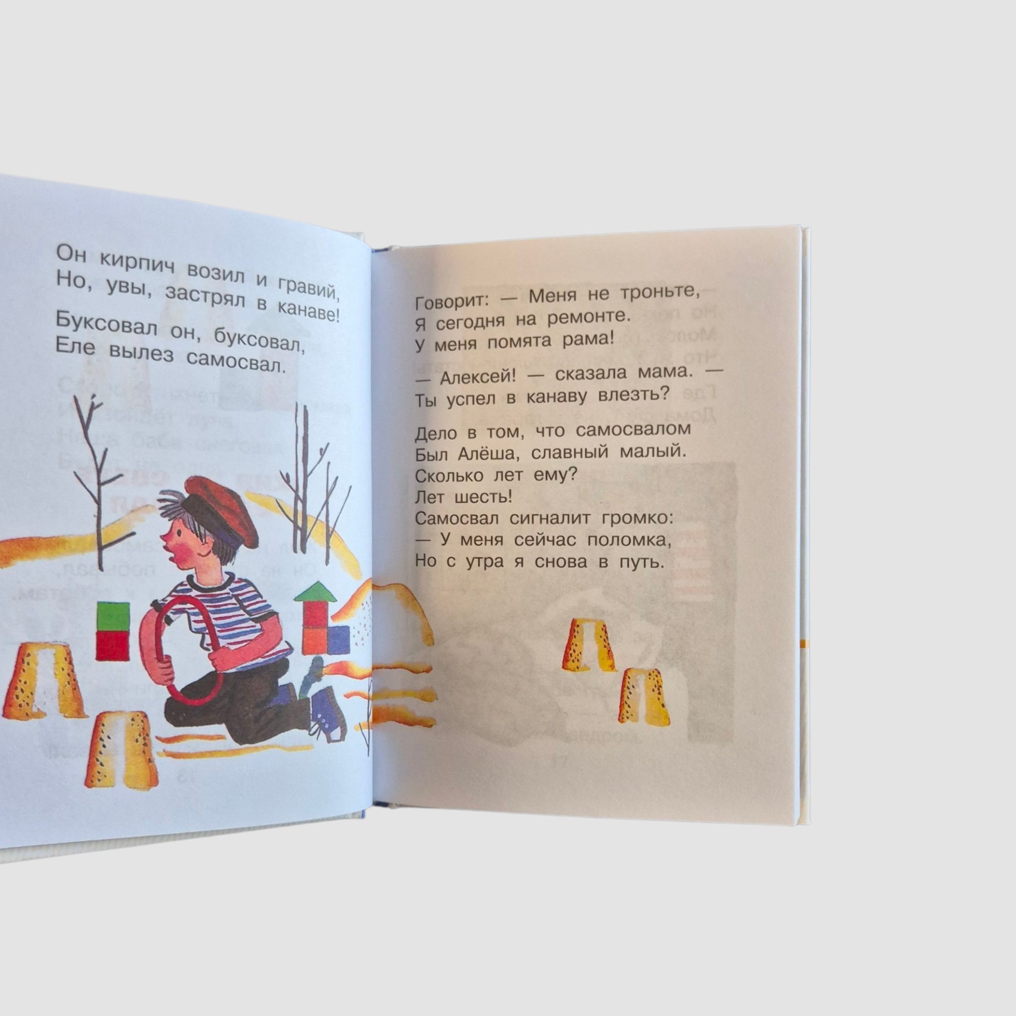 Стихи (Агния Барто)