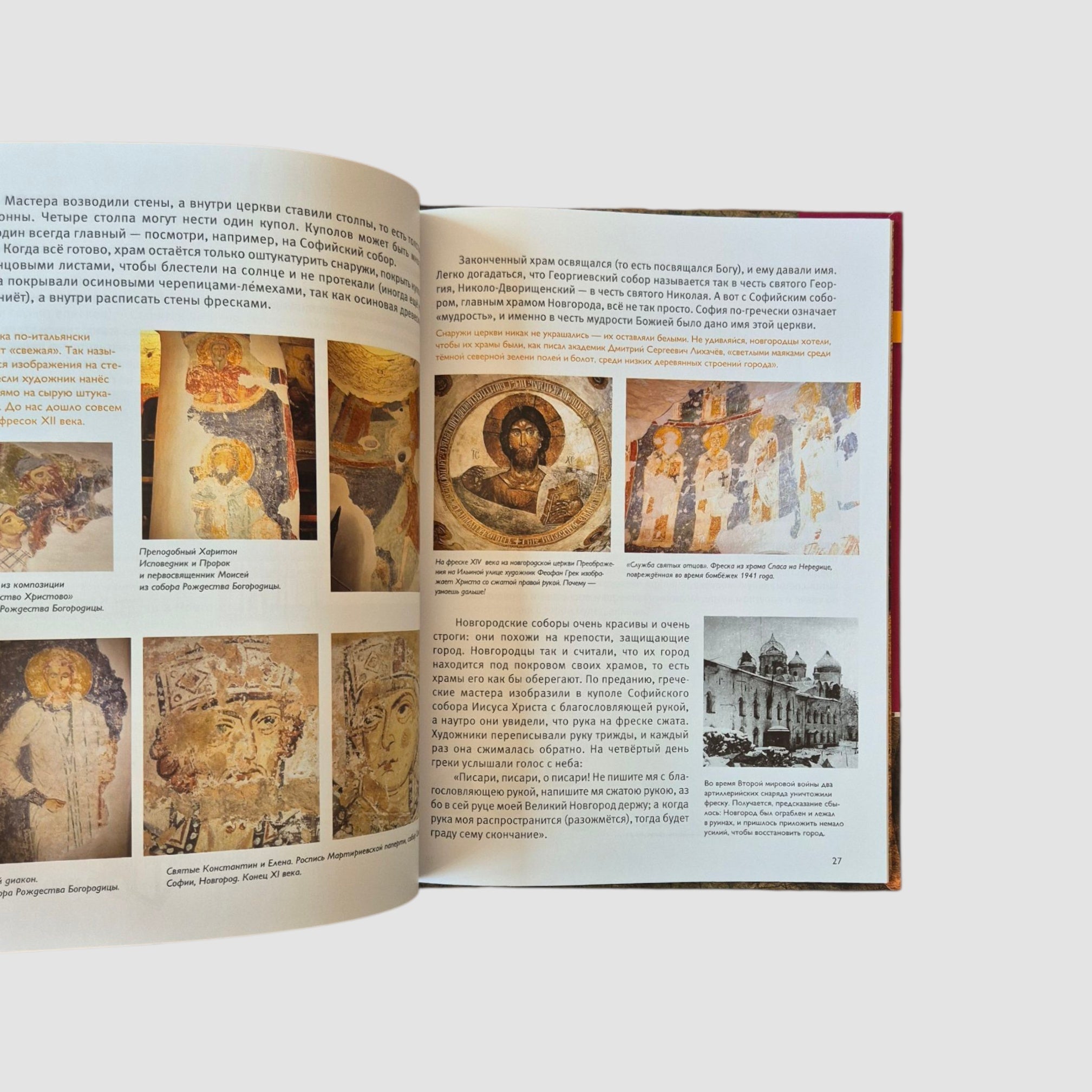 Мы живём в Древнем Новгороде