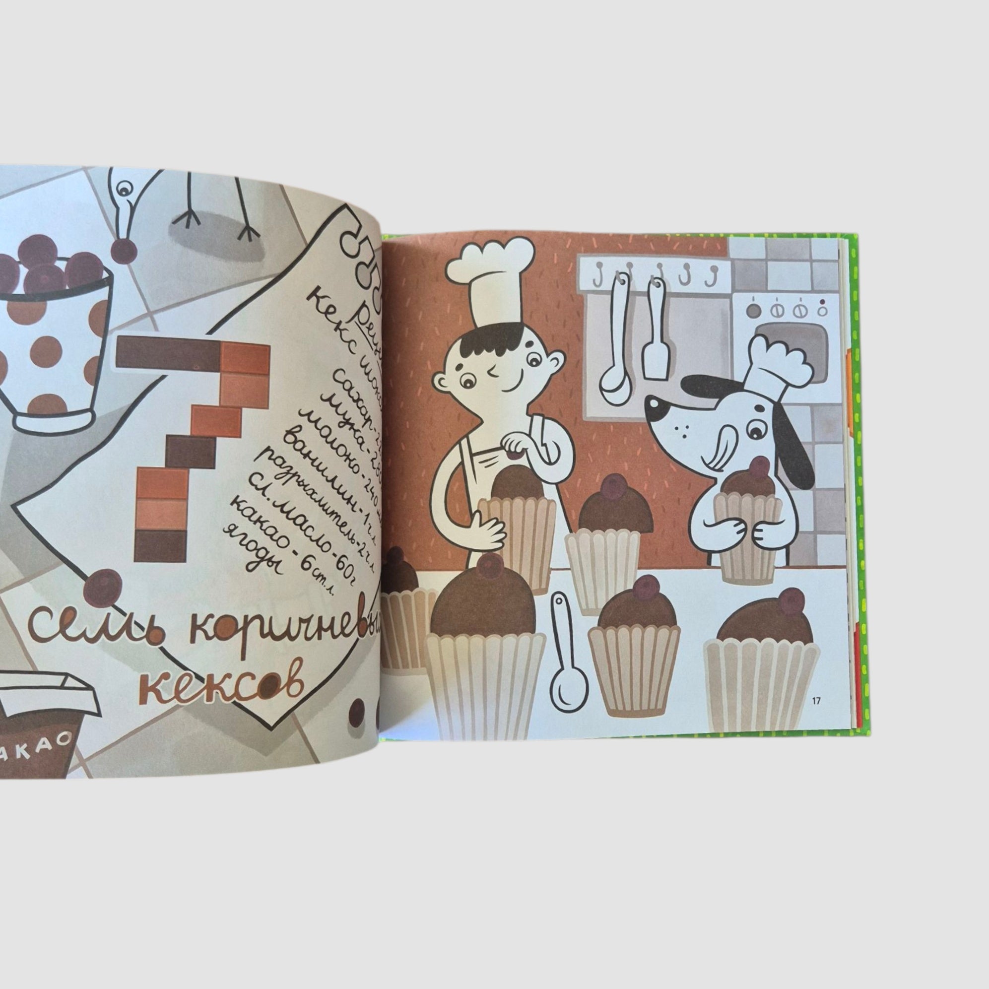 Волшебный конструктор. Формы, цвета, счёт