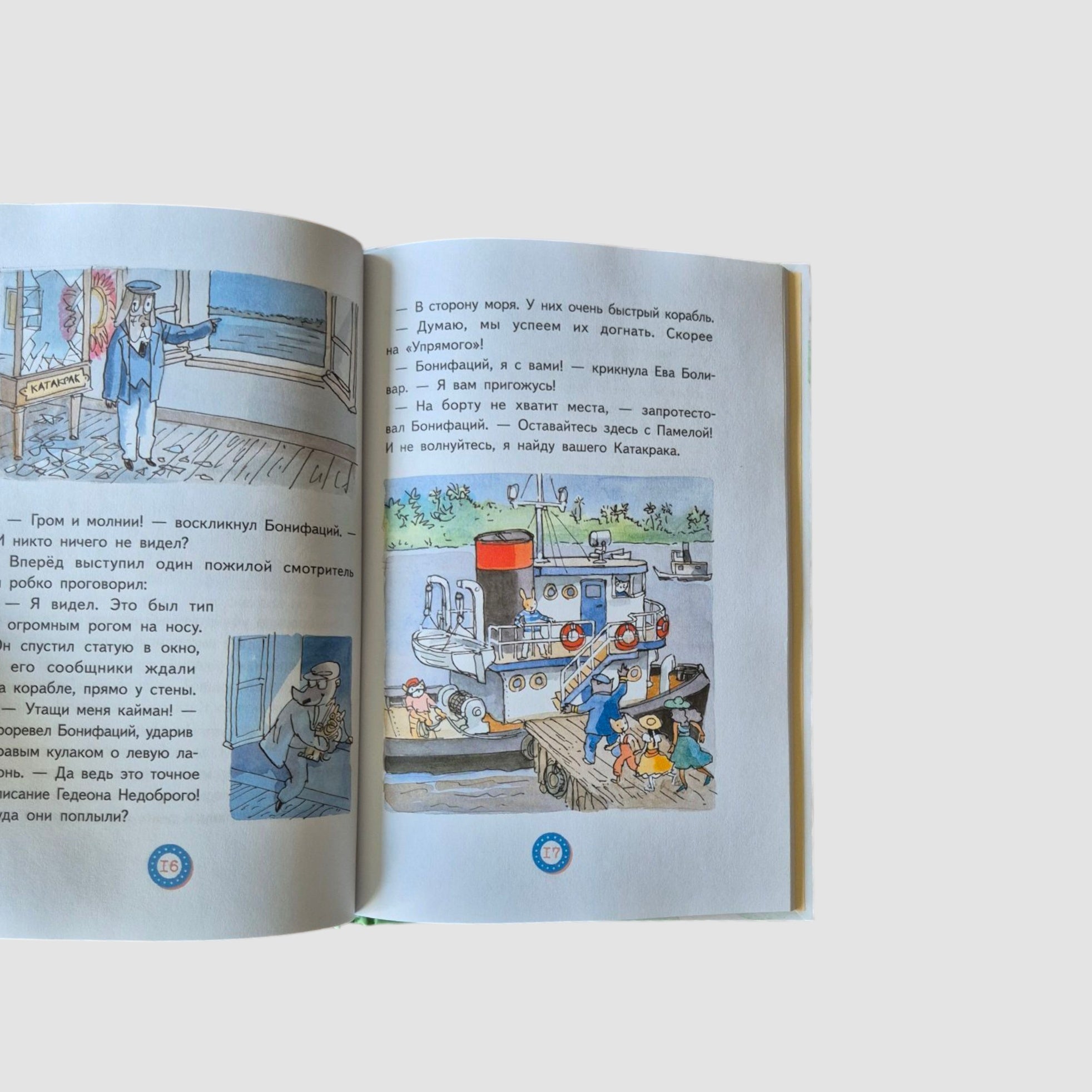 Lou All Up. Book V. The Curse of the Stolen Statue