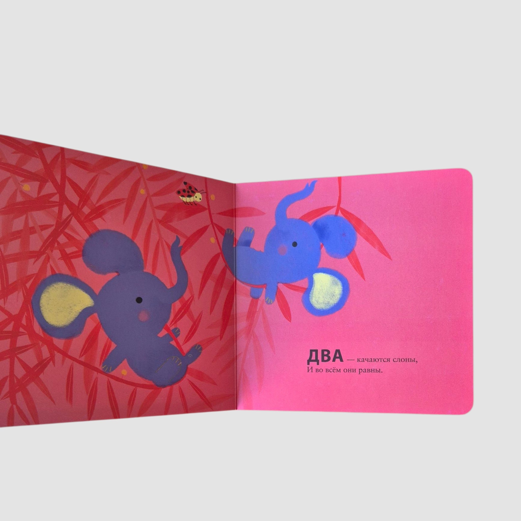 Раз, два, три, вместе с нами повтори!