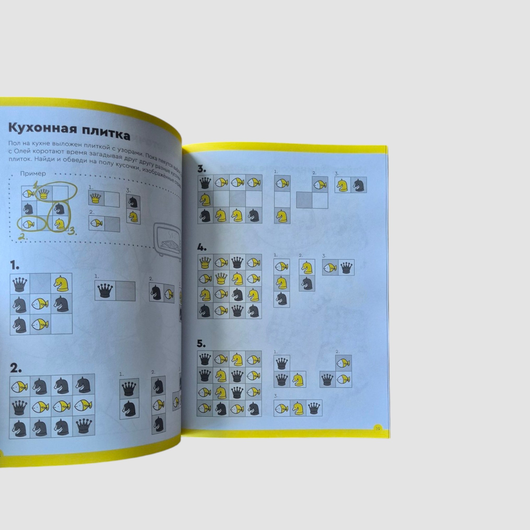 Chess Basics and Logic. Part 1. From 5 years old