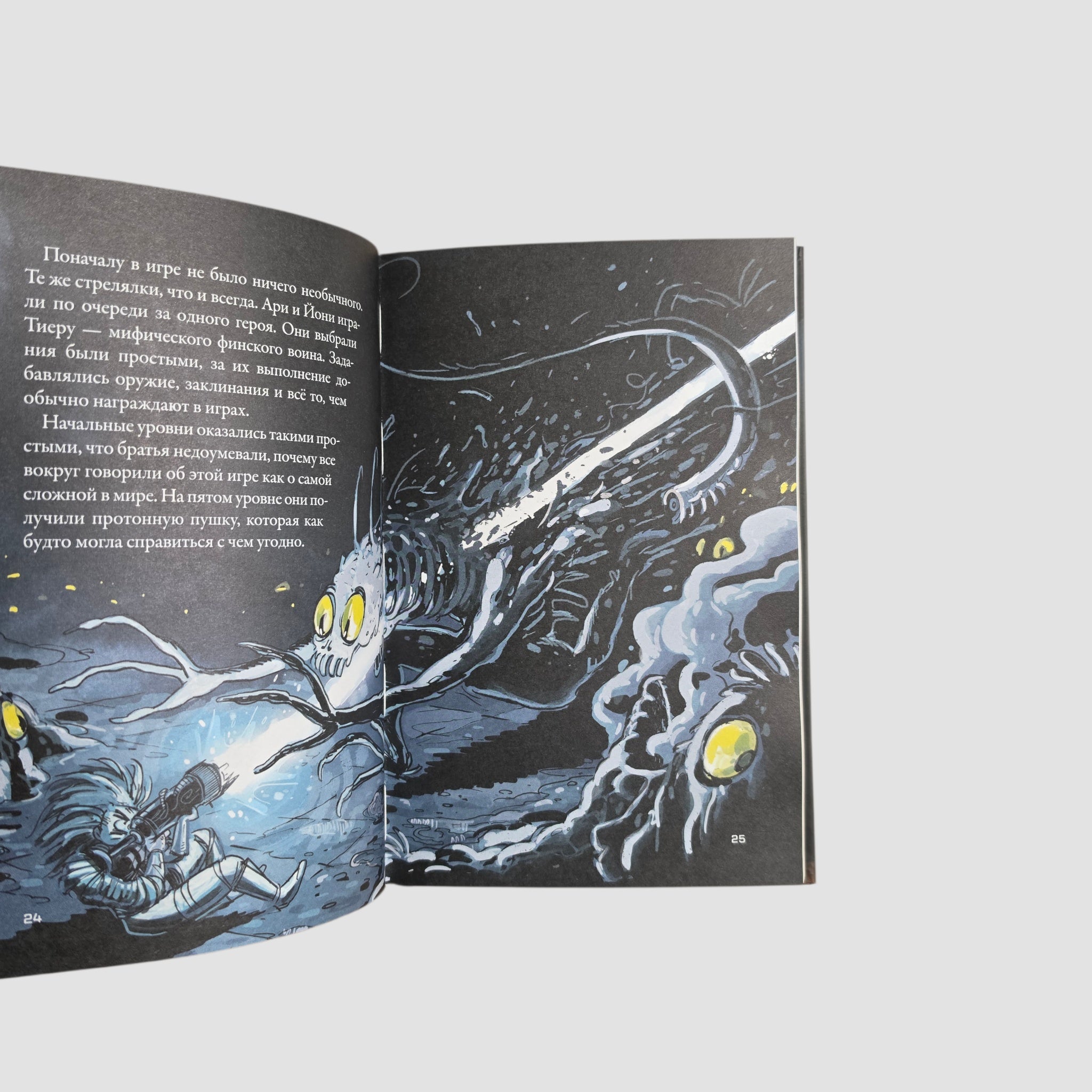Кеплер-62. Книга первая: приглашение