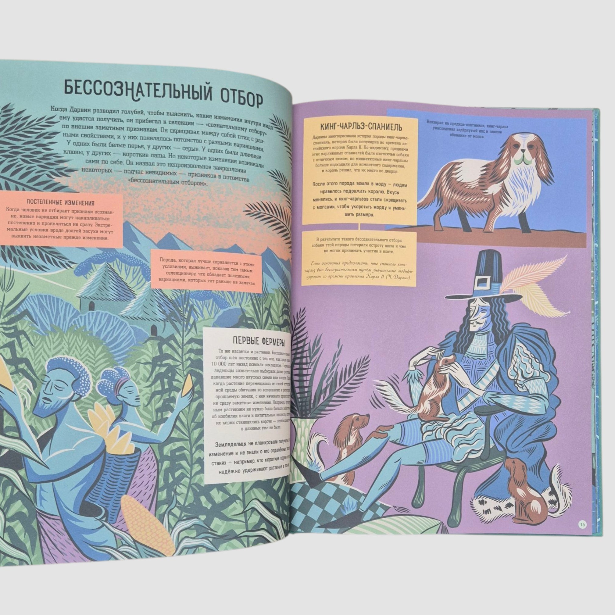 Чарльз Дарвин и его "Происхождение видов"