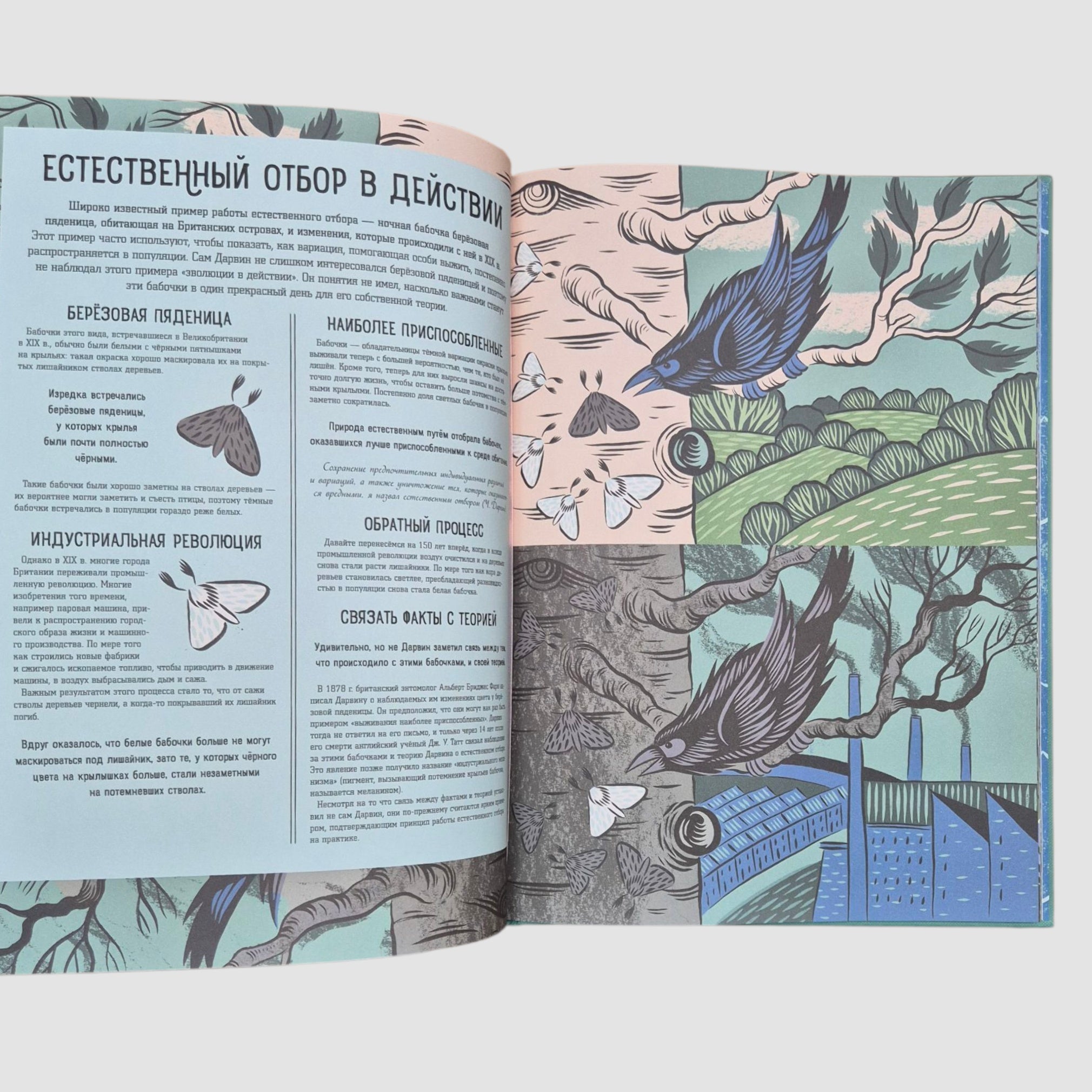 Чарльз Дарвин и его "Происхождение видов"