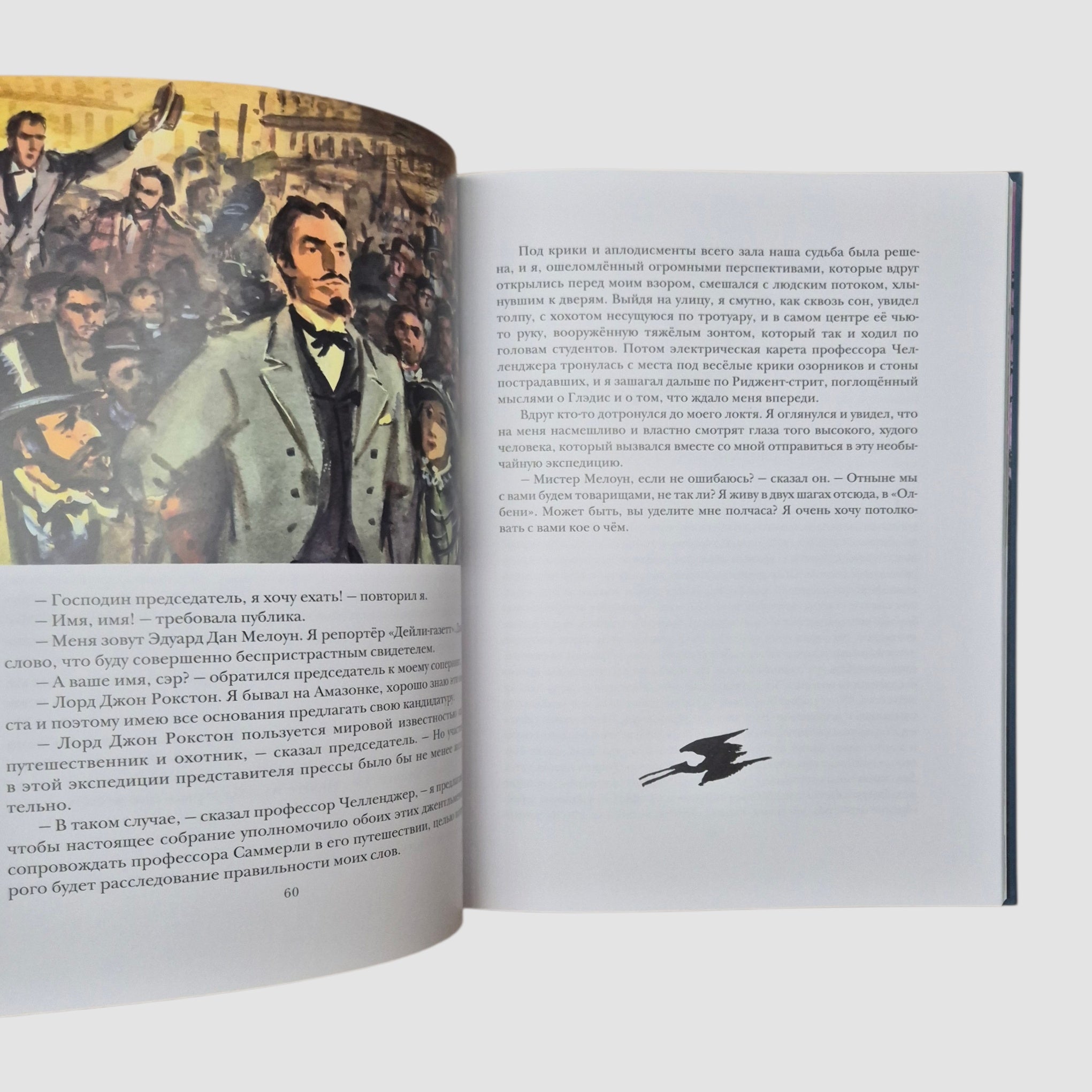 Затерянный мир