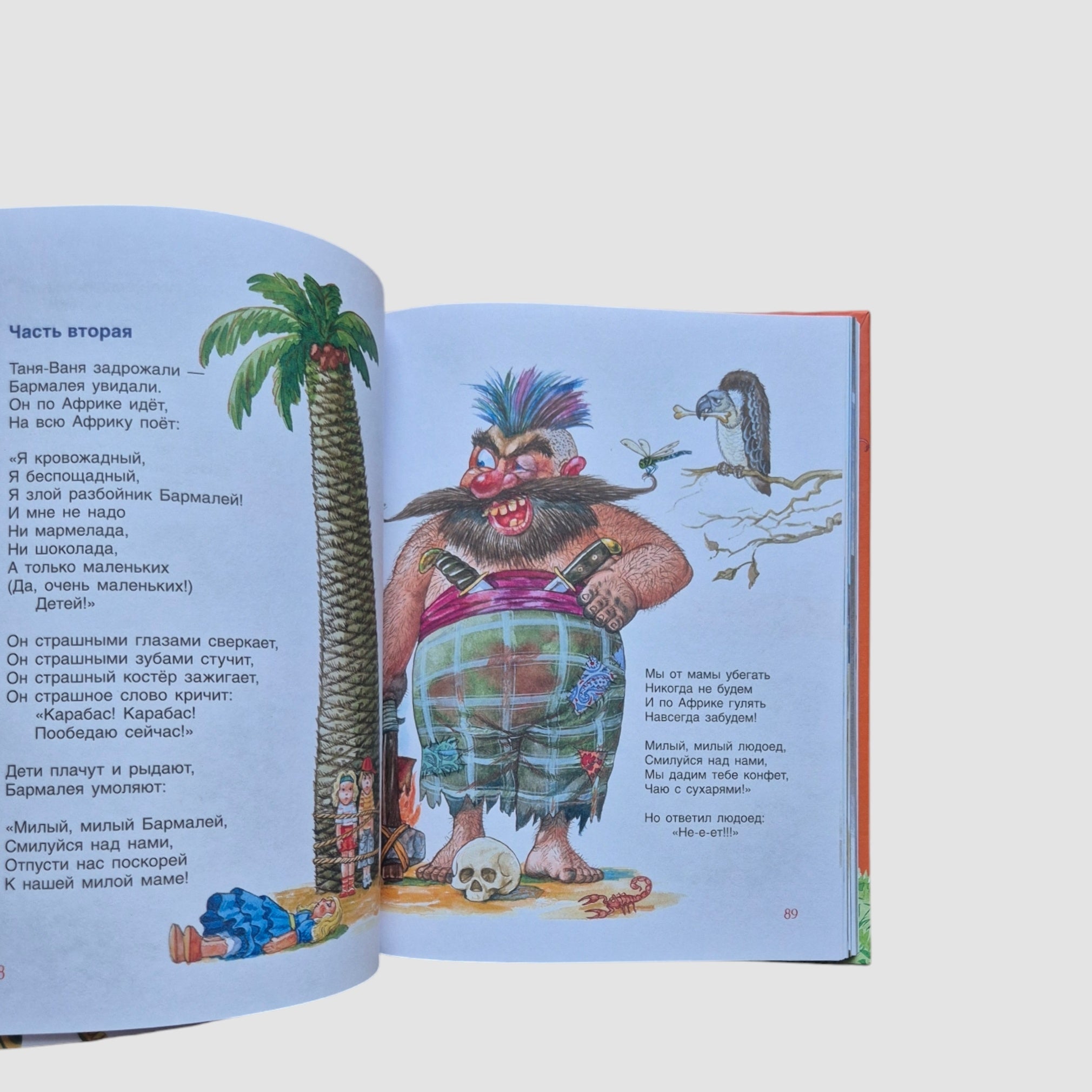 Все лучшие сказки (Чуковский)