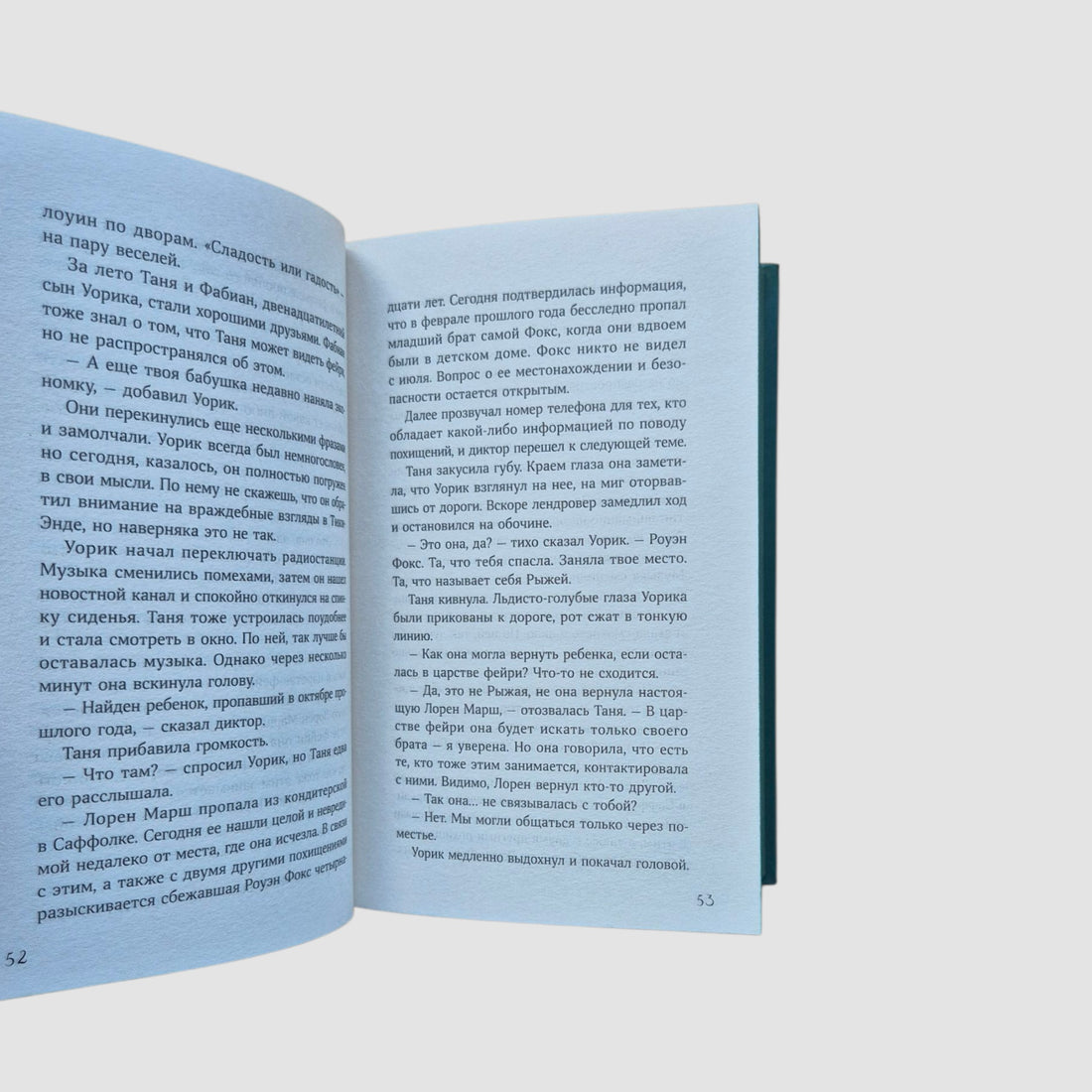 13 проклятий