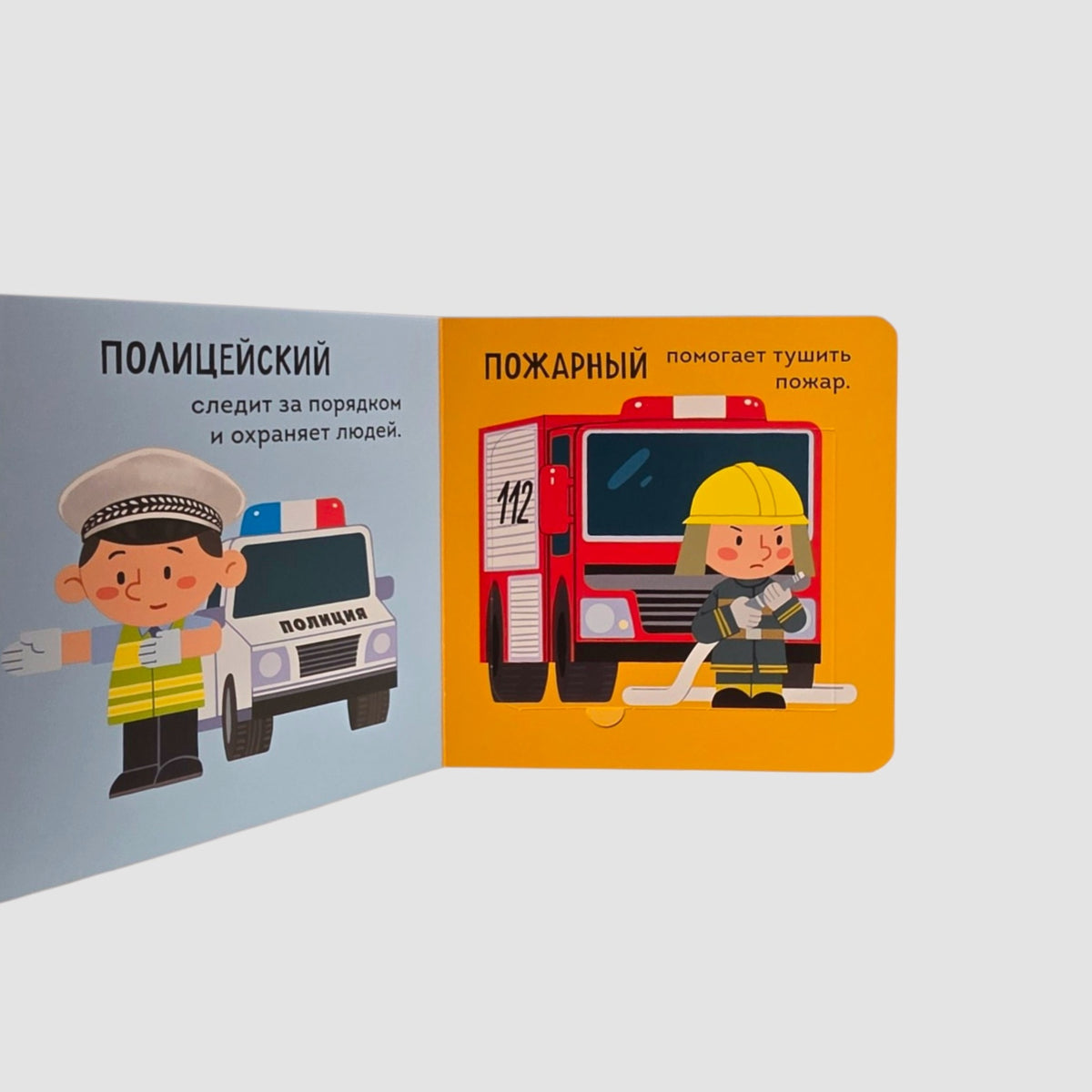 Профессии
