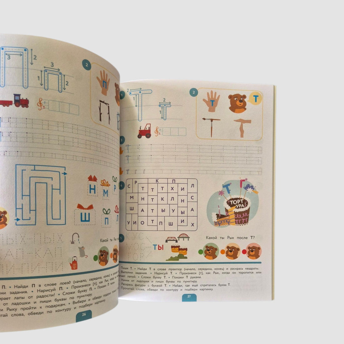 The first copybooks after the ABC book