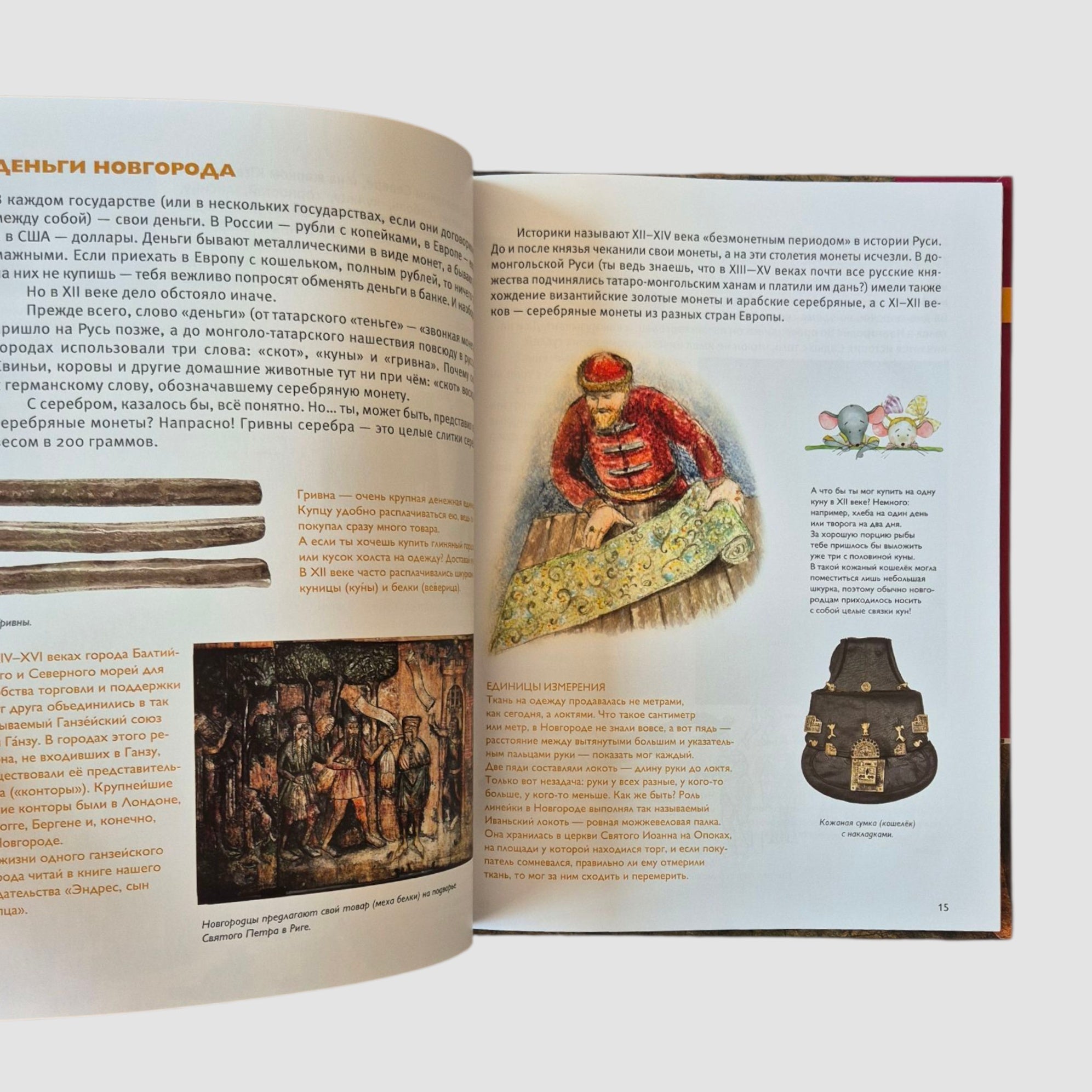 Мы живём в Древнем Новгороде